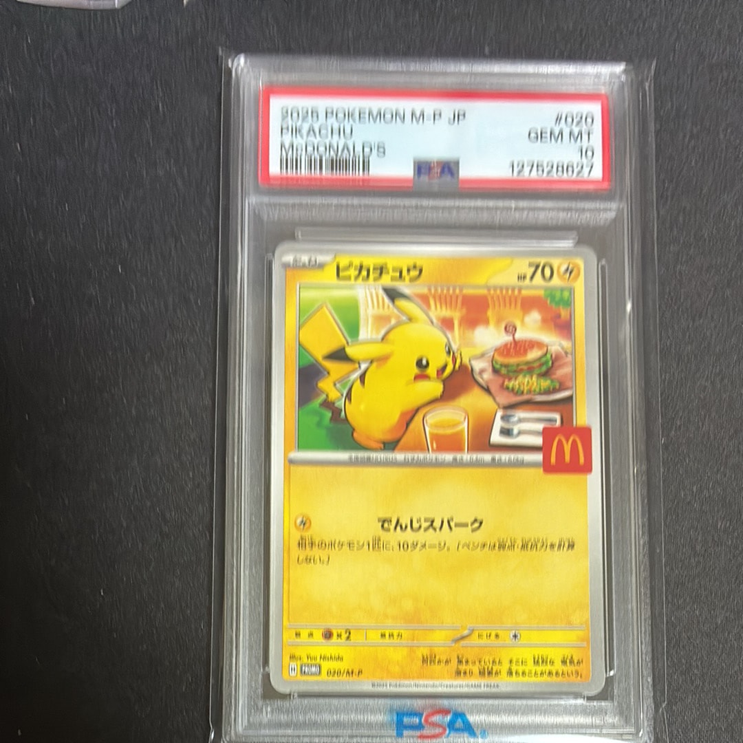 ピカチュウ P [M-P 020](プロモカードパック「マクドナルド ハッピーセット2025」)