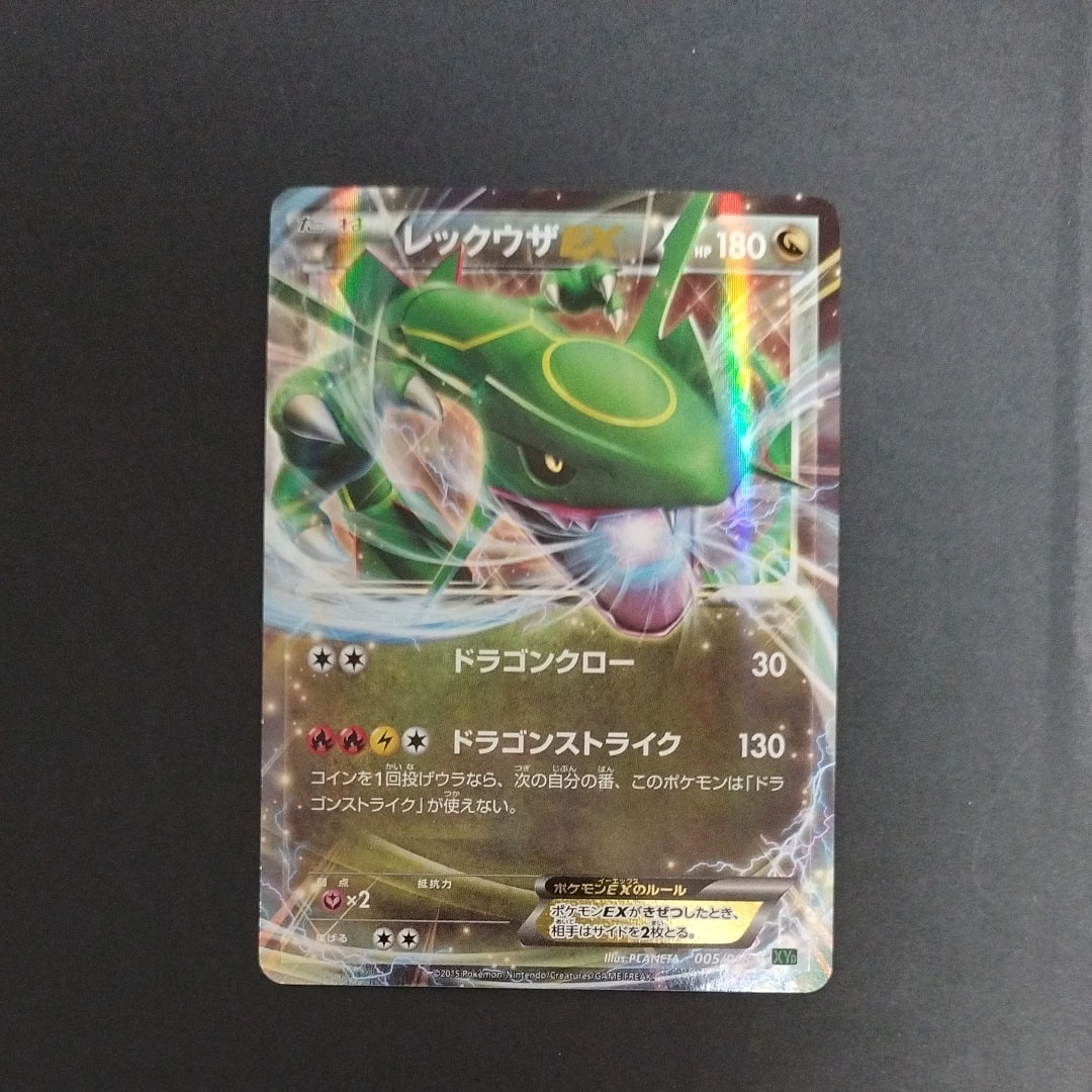 レックウザEX [XYD 005/018](メガバトルデッキ60「メガレックウザEX」)