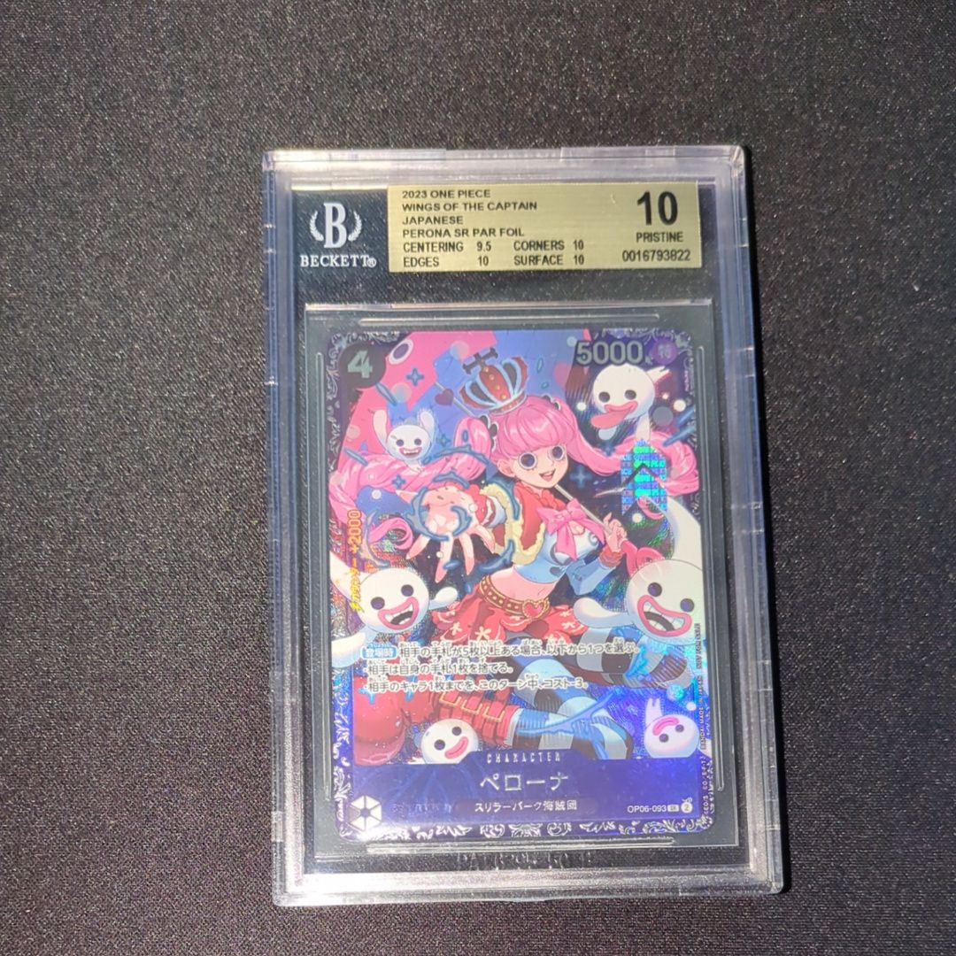 ペローナ SR [OP06-093] (フラッグシップバトル ベスト8記念品) for Japan
