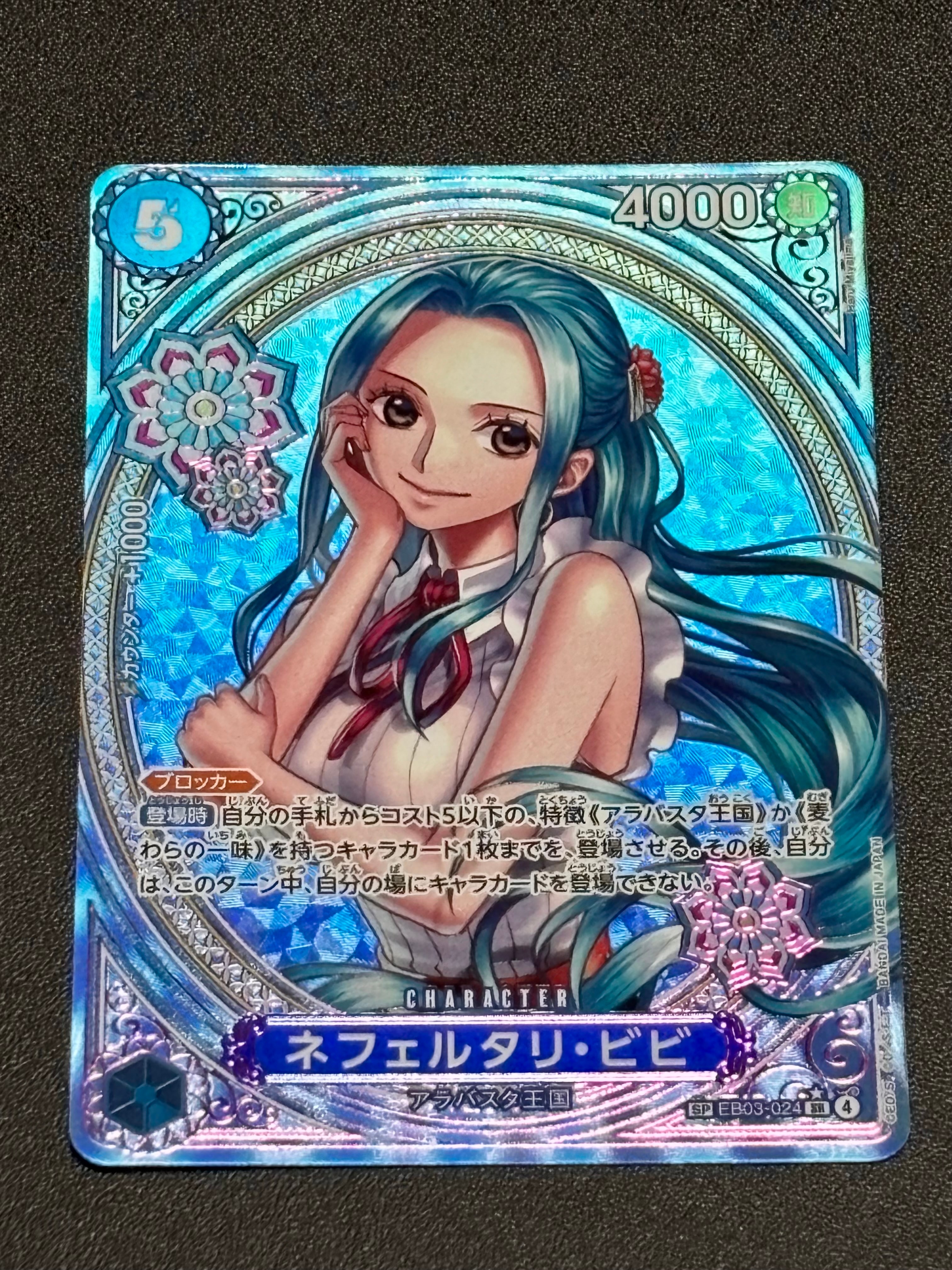 ネフェルタリ・ビビ SR-SPC [EB03-024](エクストラブースター「ワンピース ヒロインズエディション」)