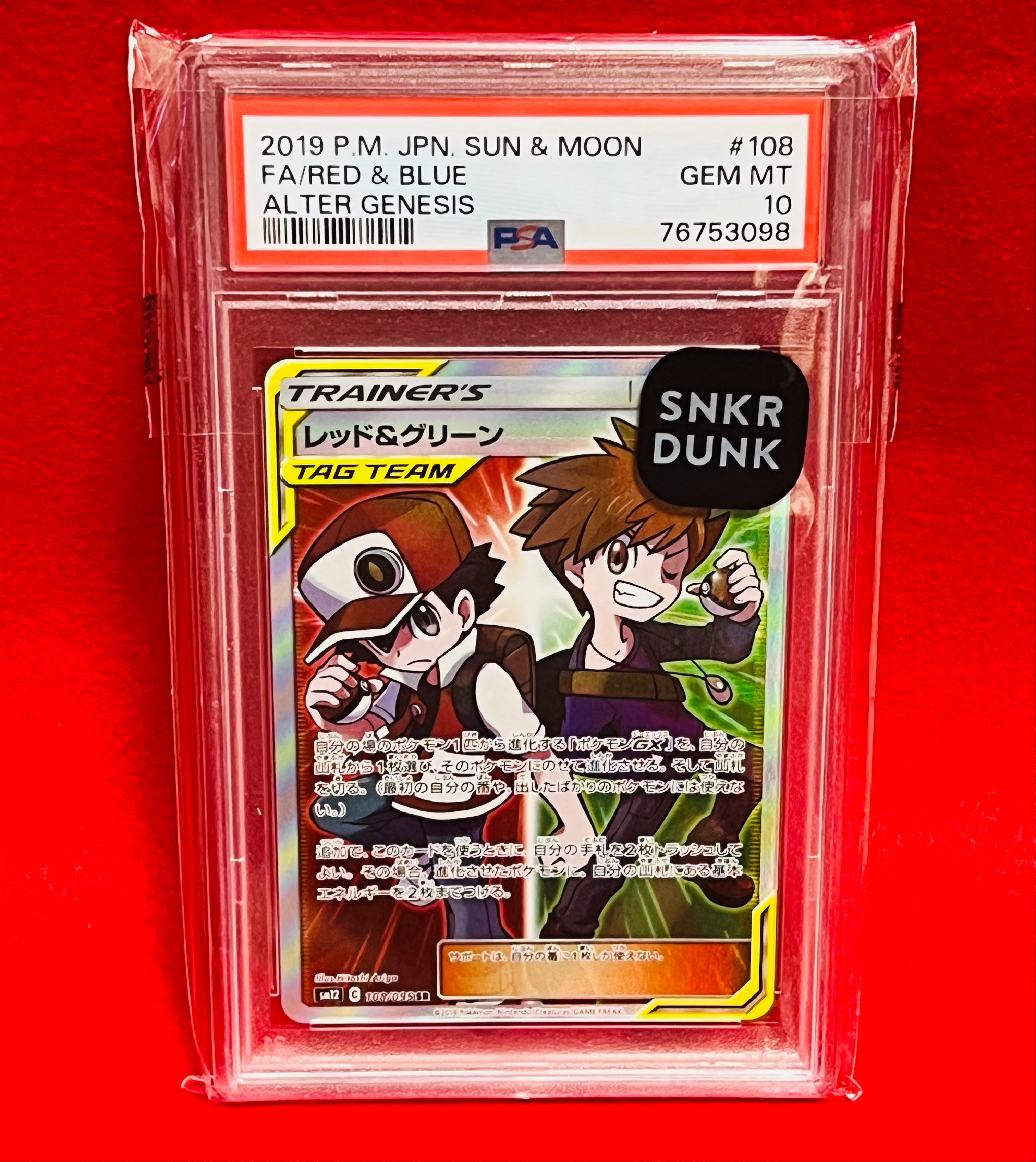Red & Blue SR[SM12 108/095](Expansion Pack "Alter Genesis")