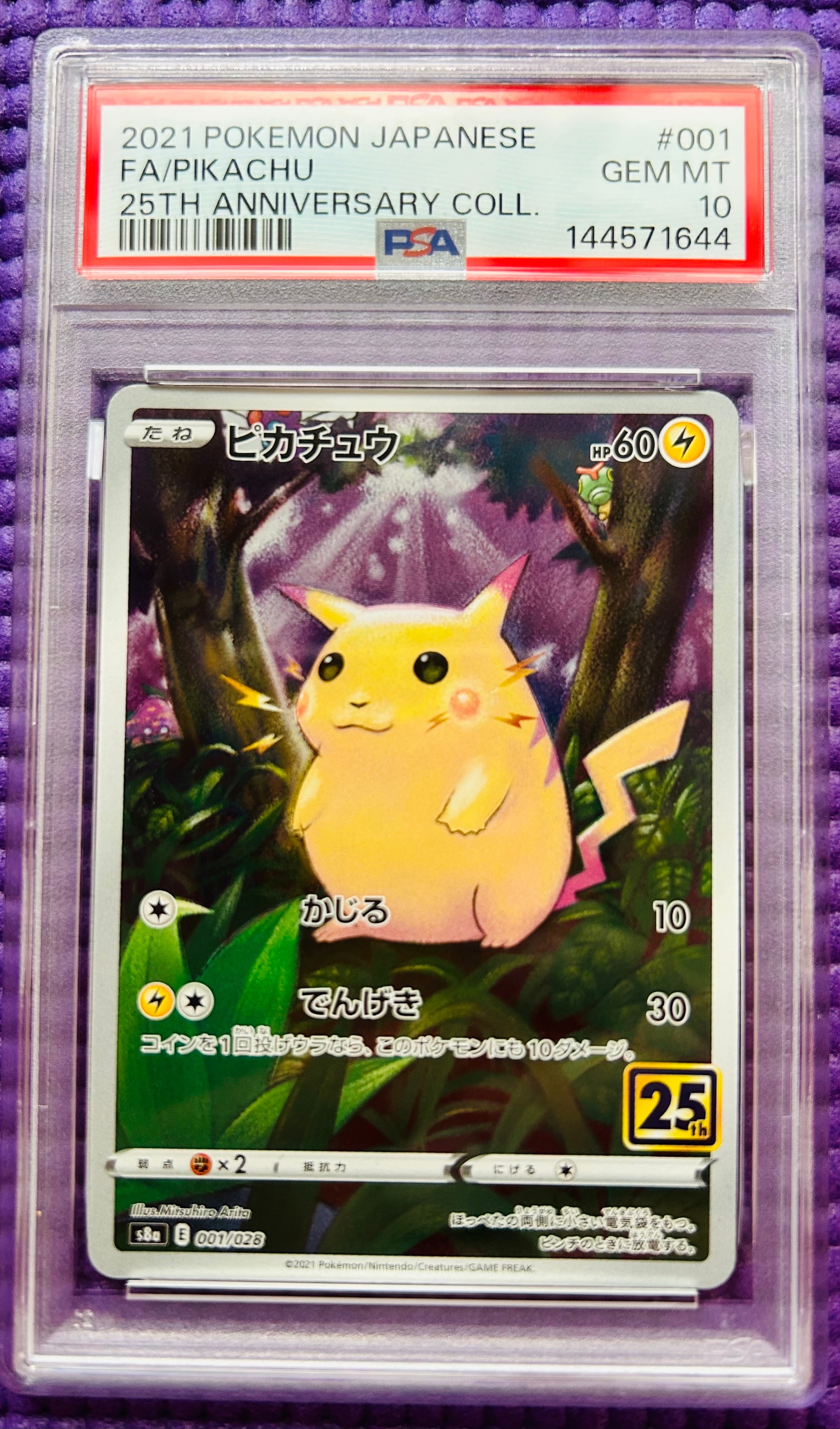 PSA10】ミュウツーδ-デルタ種 R: 1ED[PCG6 019/086](拡張パック