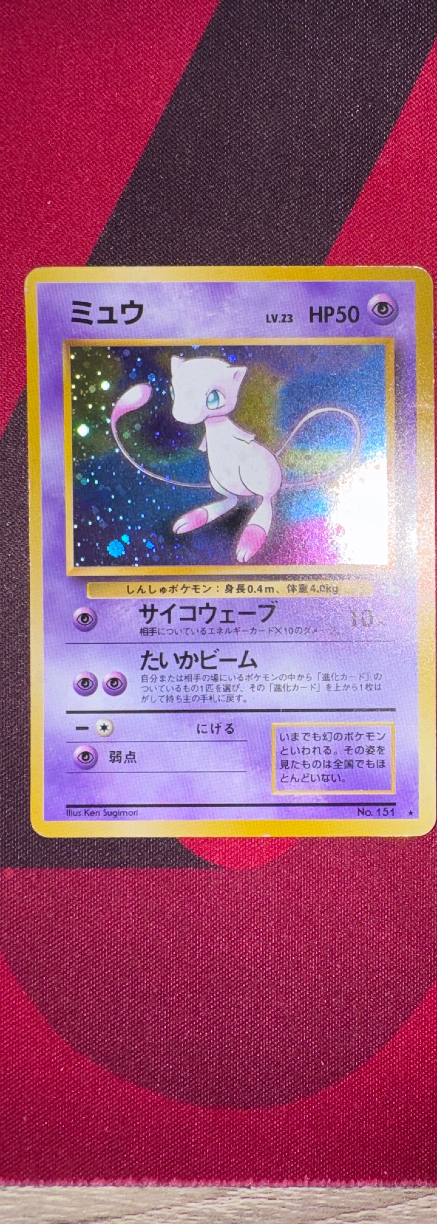 PSA10】ピカチュウ C [SM3N 013/051](拡張パック「光を喰らう闇」) 1枚