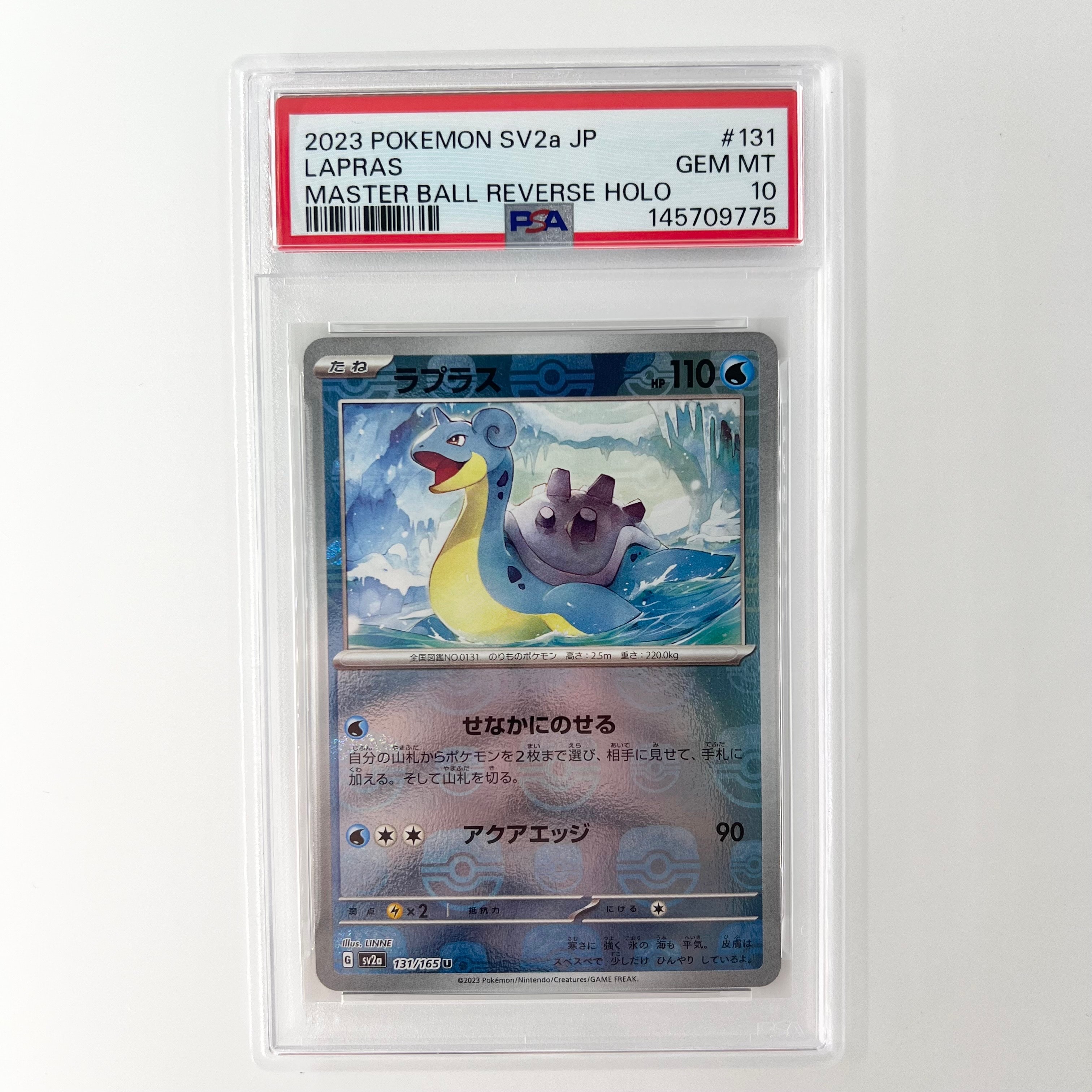 【PSA10】 ラプラス #131 マスターボール　151 PSA10】ラプラス U: マスターボールミラー[SV2a 131/165](強化拡張