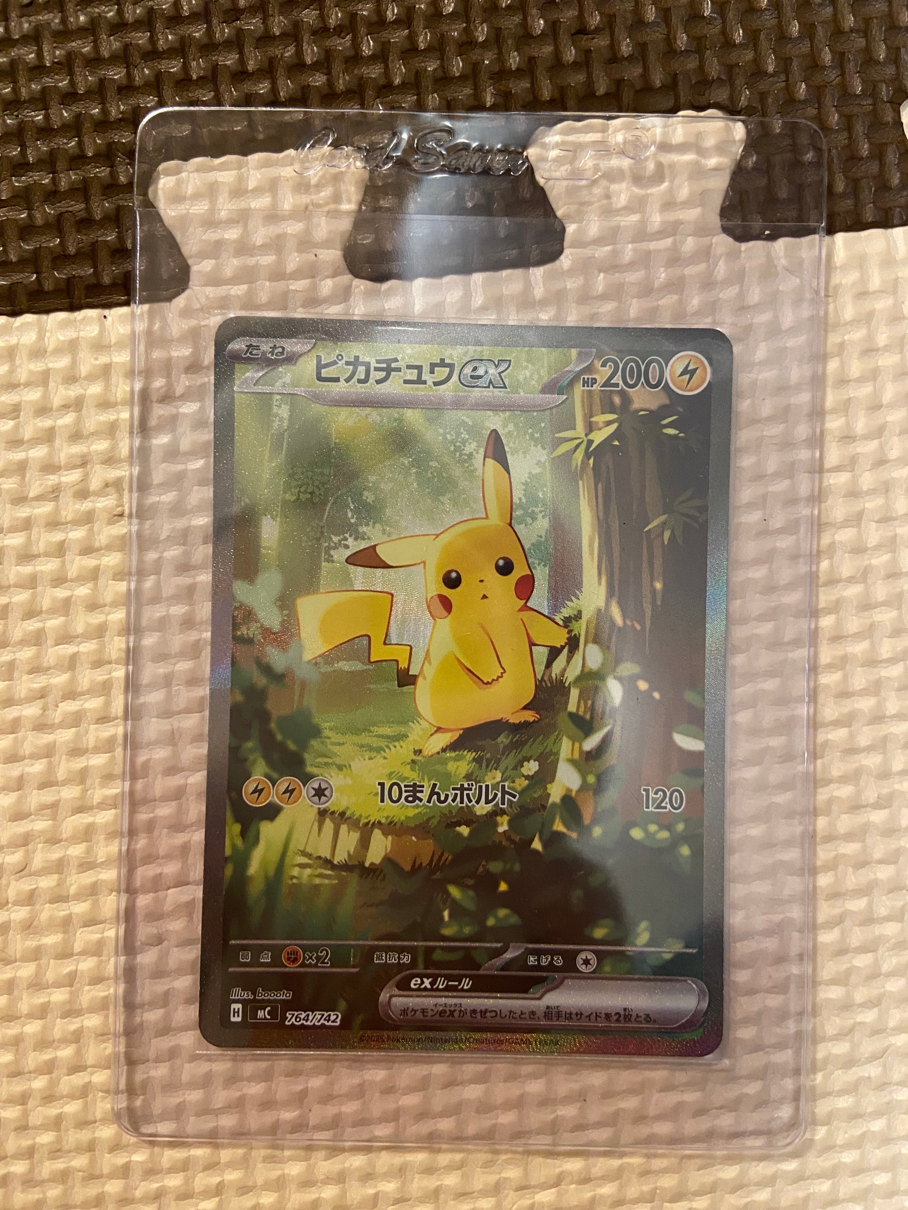 ピカチュウex SAR仕様 [MC 764/742](スタートデッキ100「バトルコレクション」)