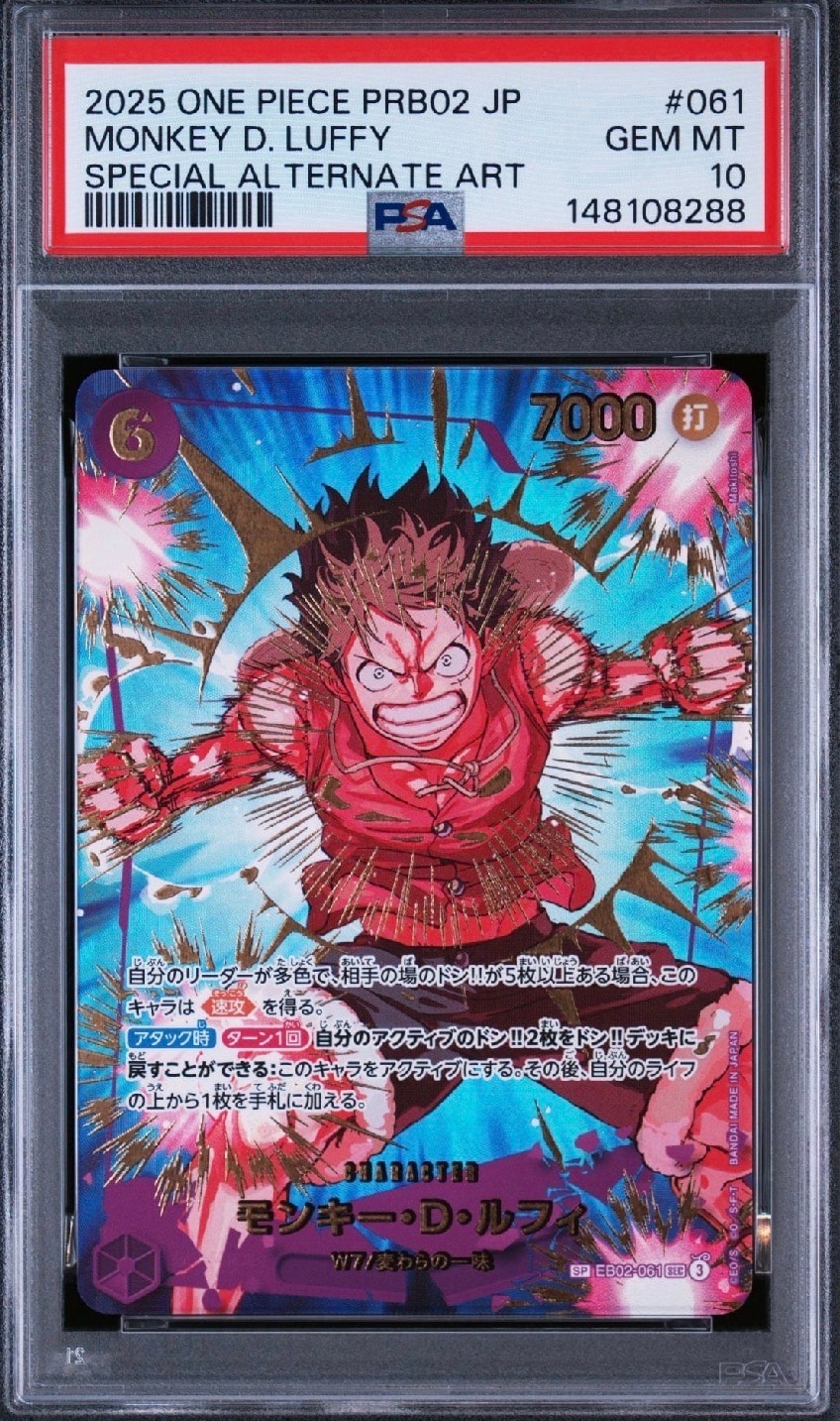 PSA10】モンキー・D・ルフィ SEC-SPC [EB02-061](プレミアム