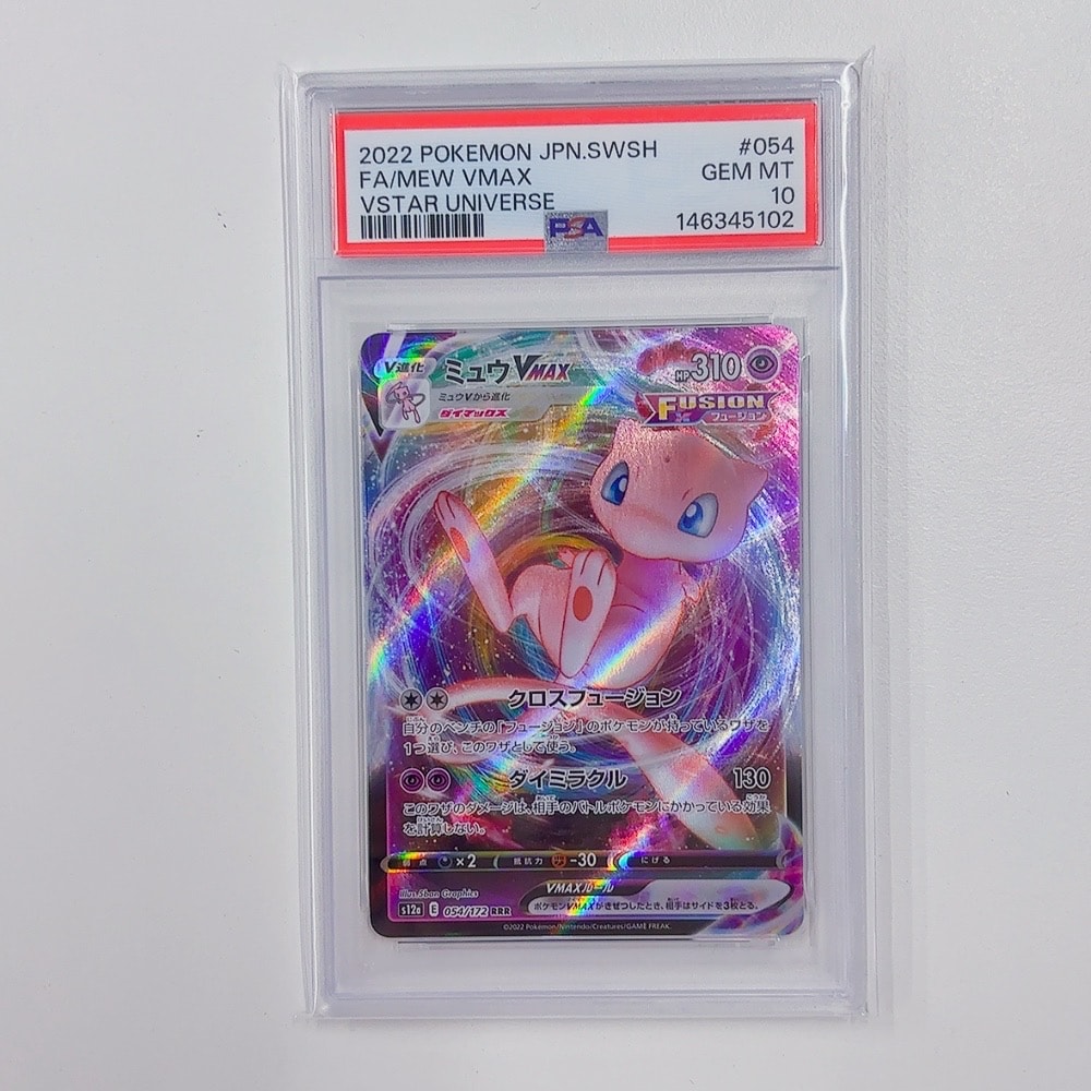 Mew VMAX RRR [s12a 054/172](High Class Pack "VSTAR  Universe")