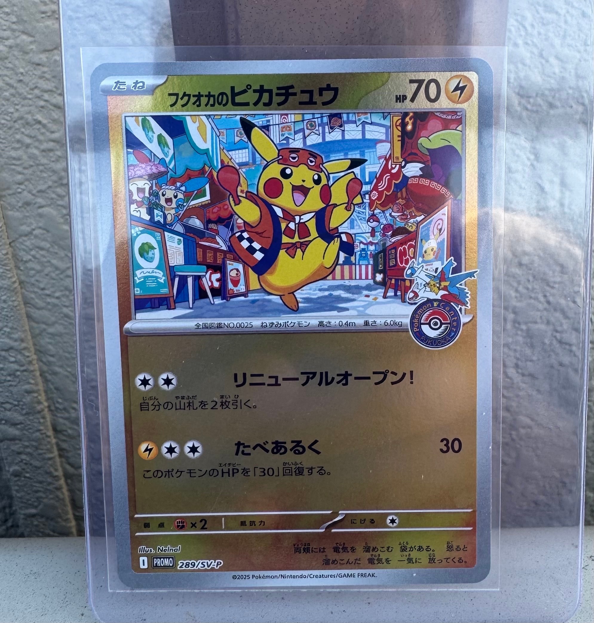 フクオカのピカチュウ P [SV-P 289](スペシャルBOX「ポケモンセンターフクオカ」)