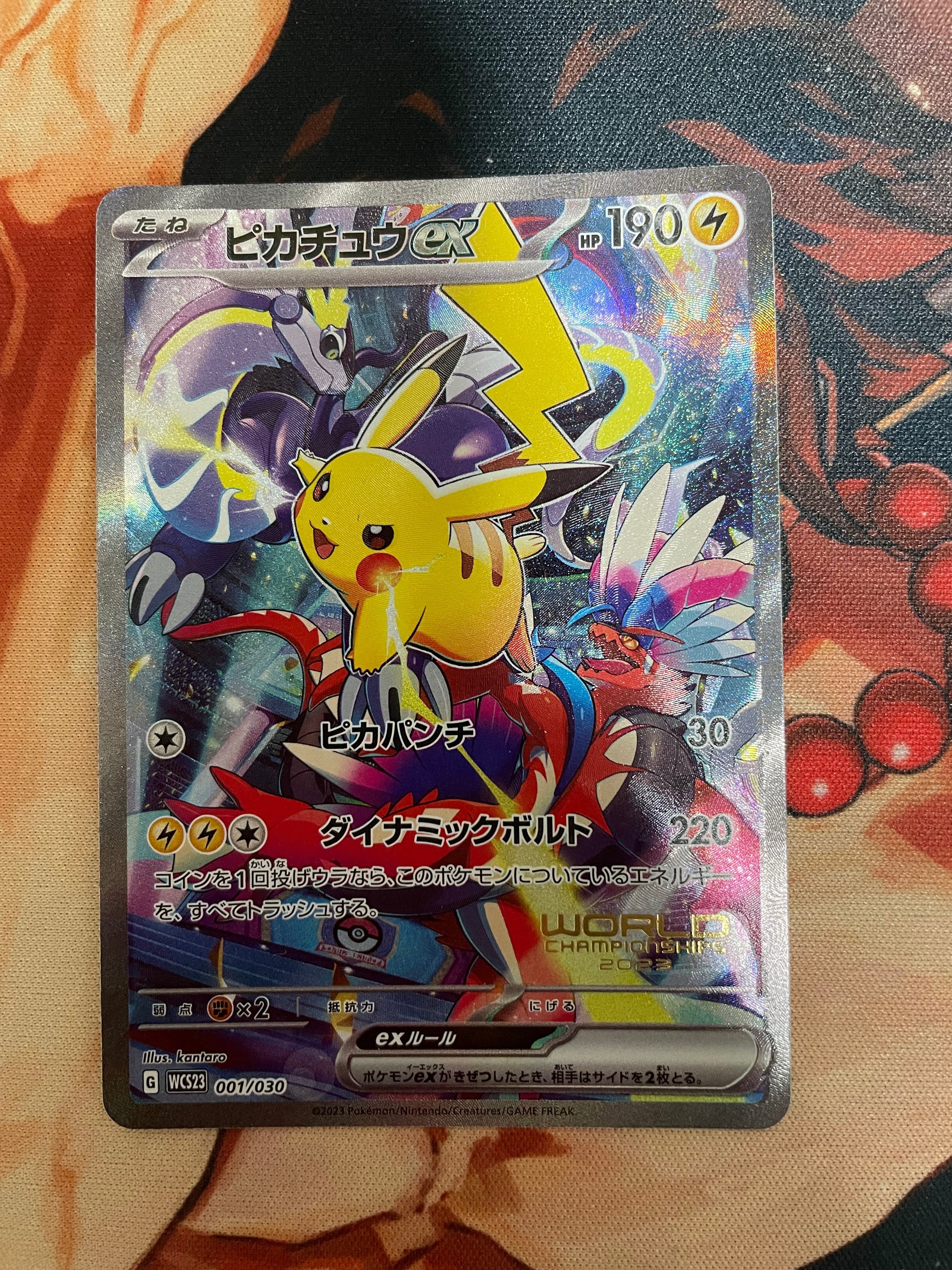ピカチュウex [WCS23 001/030](ポケモンワールドチャンピオンシップス2023横浜 記念デッキ「ピカチュウ」)