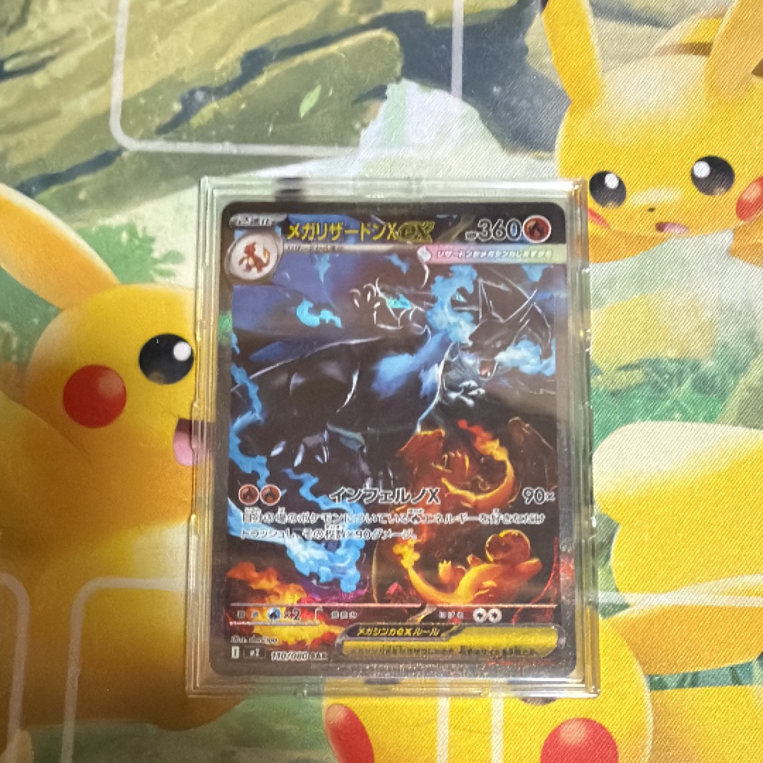 メガリザードンXex SAR [M2 110/080](拡張パック「インフェルノX」)