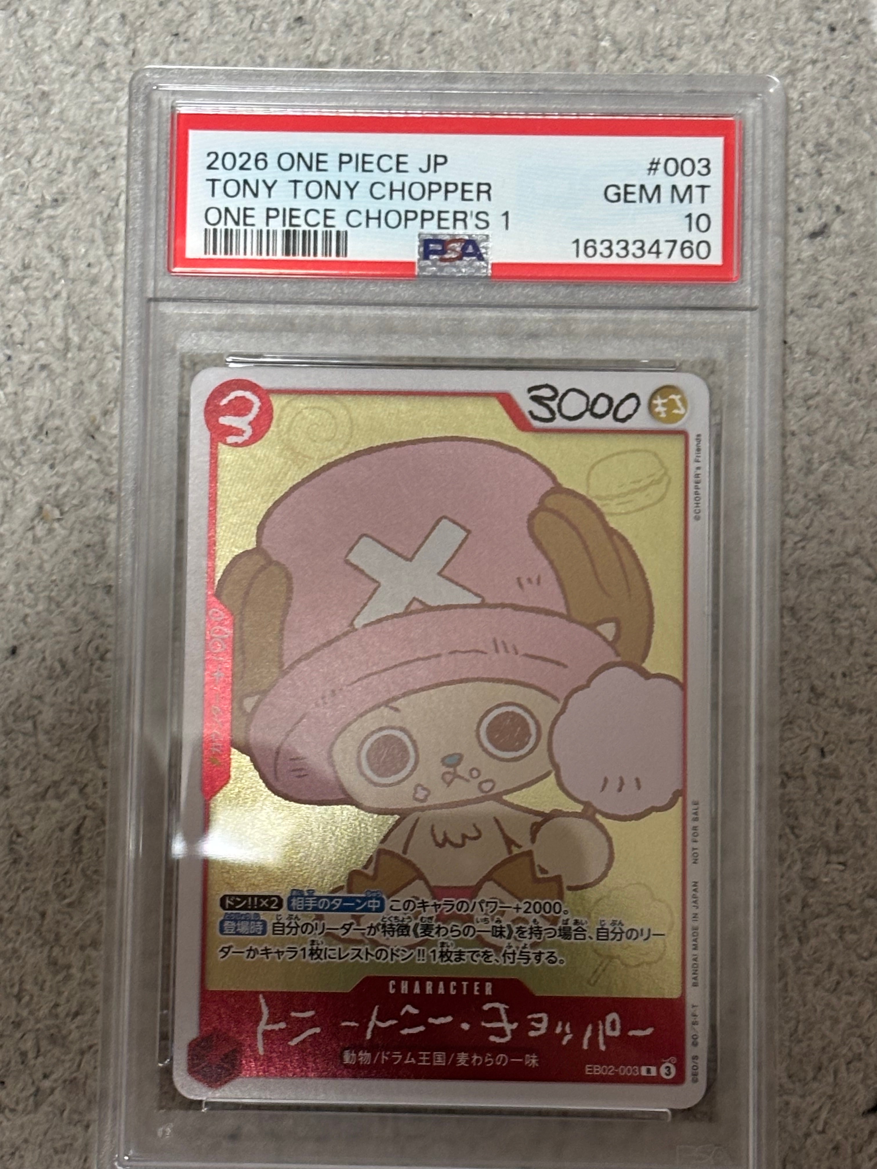 トニートニー・チョッパー R [EB02-003](プロモーションカード「ONE PIECE CHOPPER’s 1 ふろく」)
