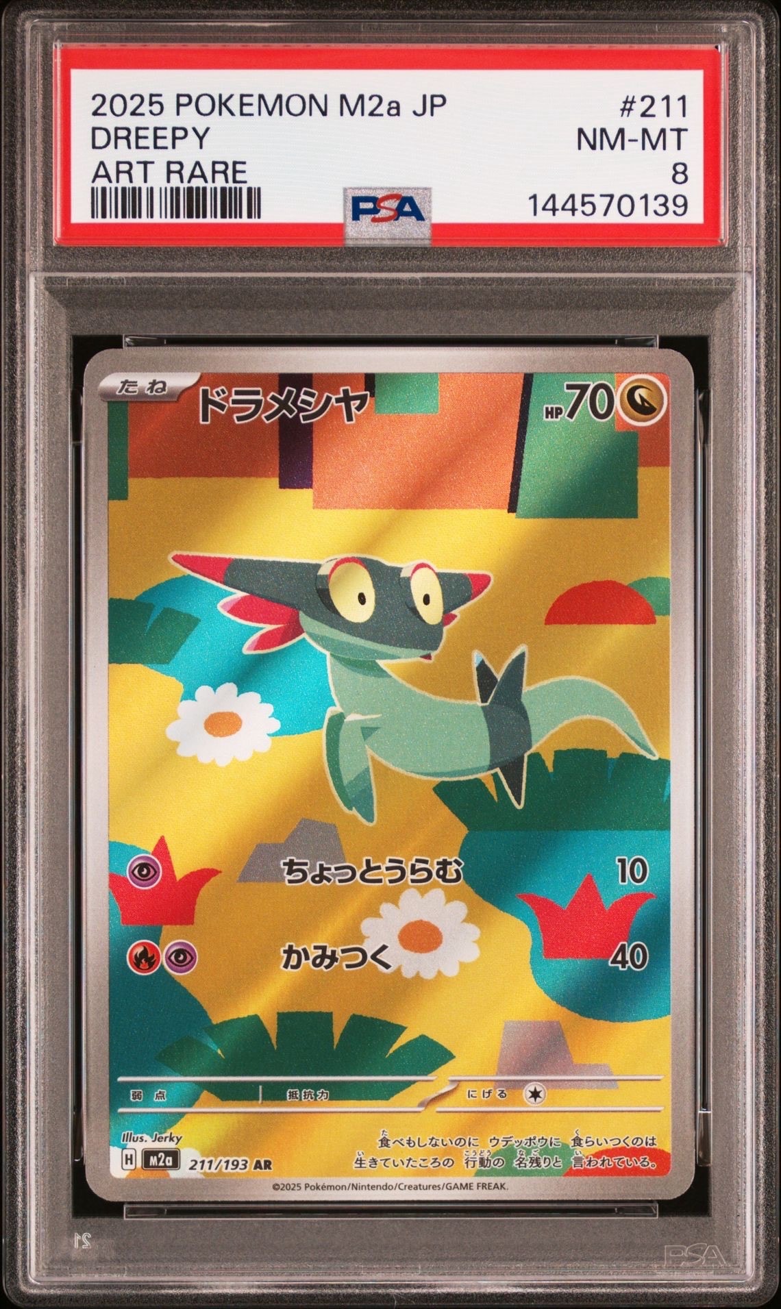 ブルーの探索 SR[SM9b 061/054](強化拡張パック「フルメタルウォール