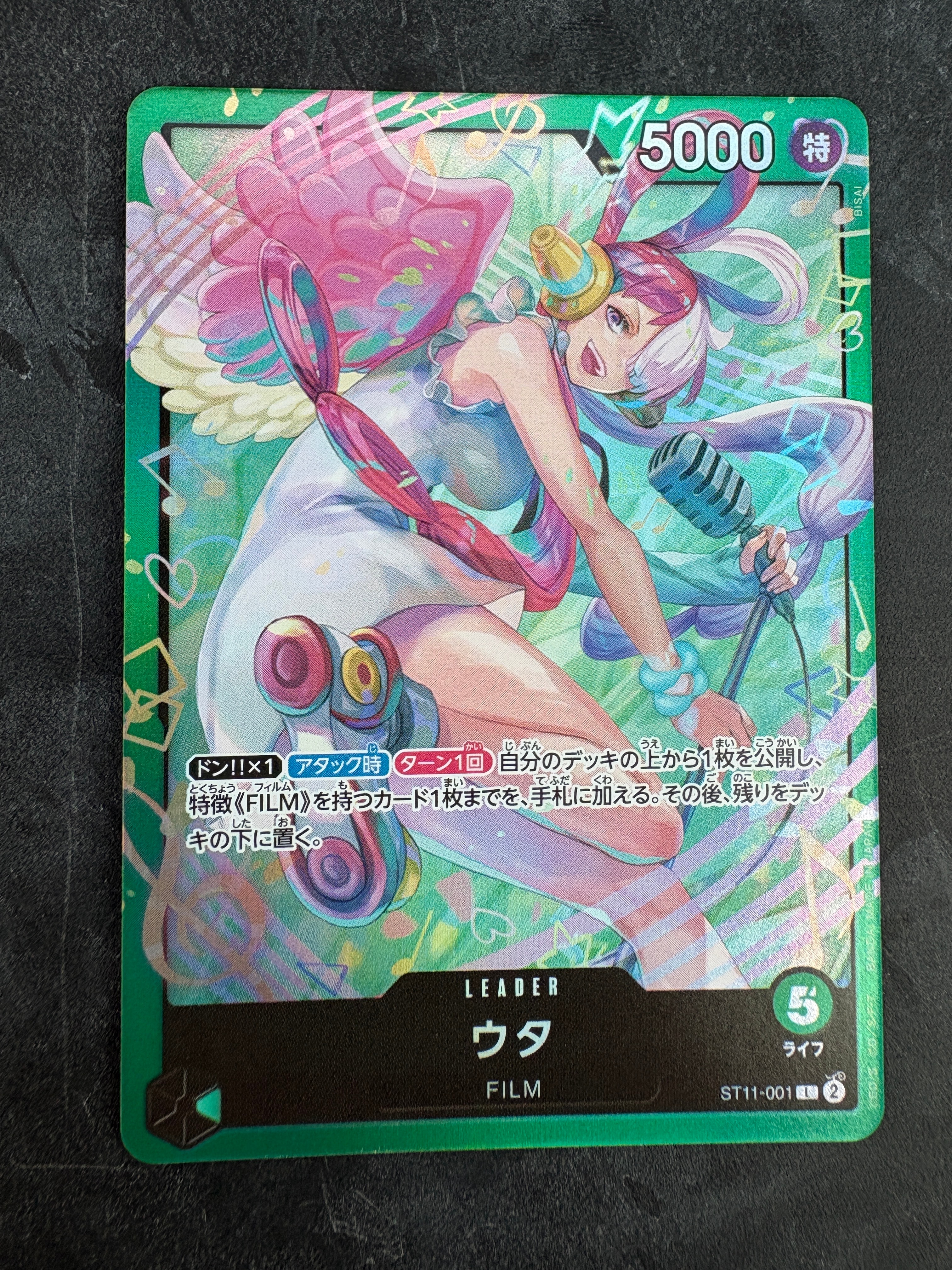 Uta L [ST11-001](Start Deck "Green Uta")