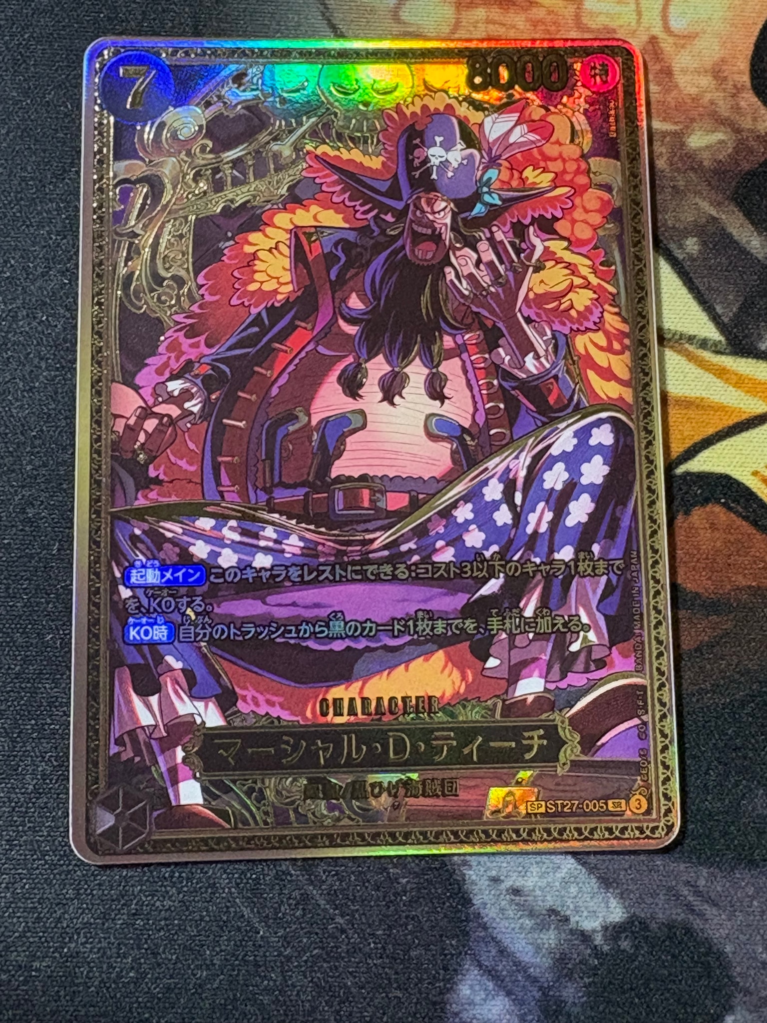 マーシャル・D・ティーチ SR-SPC :新四皇スペシャルカード [ST27-005](ブースターパック「世界最強の戦士」)
