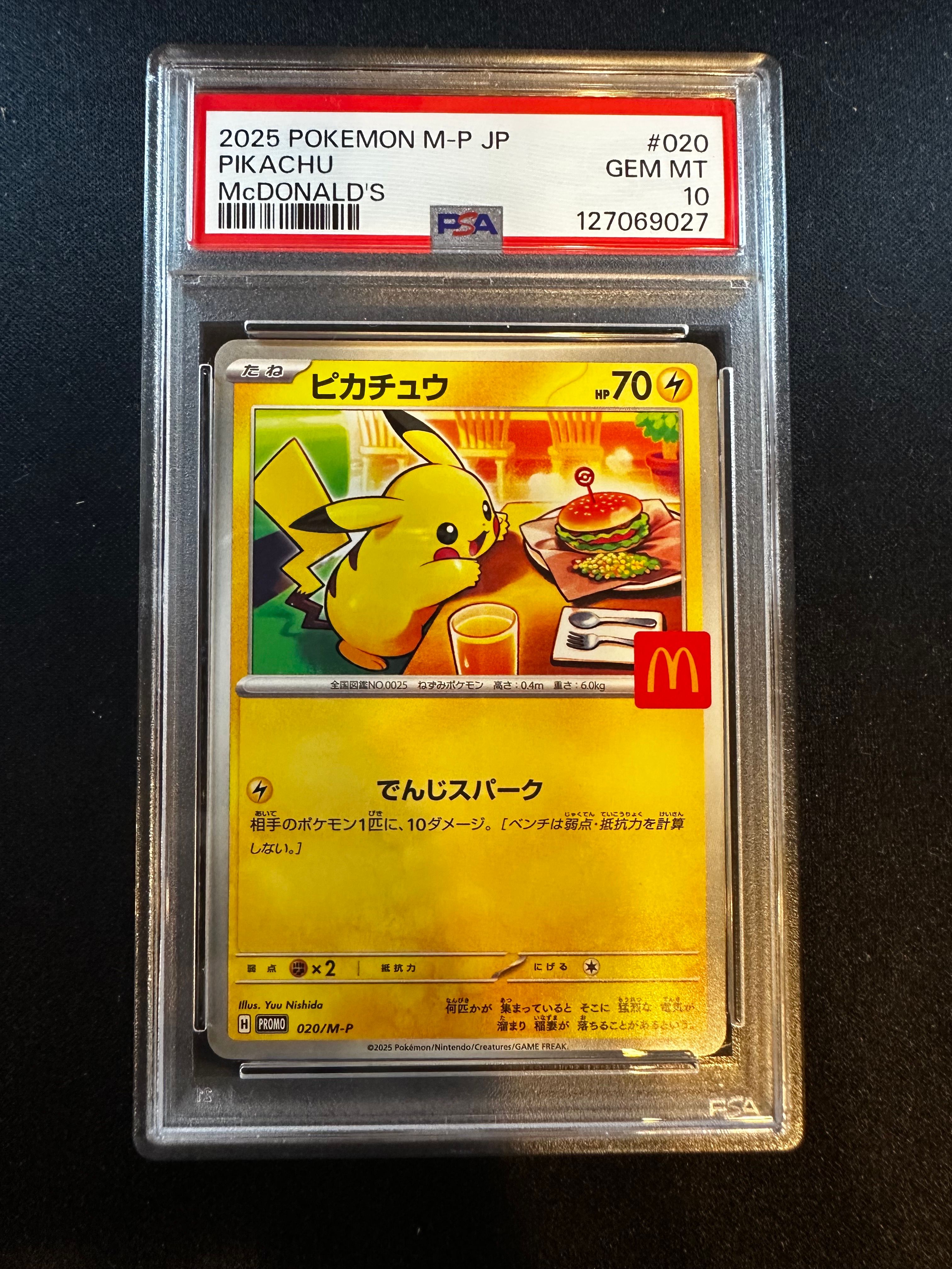 ピカチュウ P [M-P 020](プロモカードパック「マクドナルド ハッピーセット2025」)