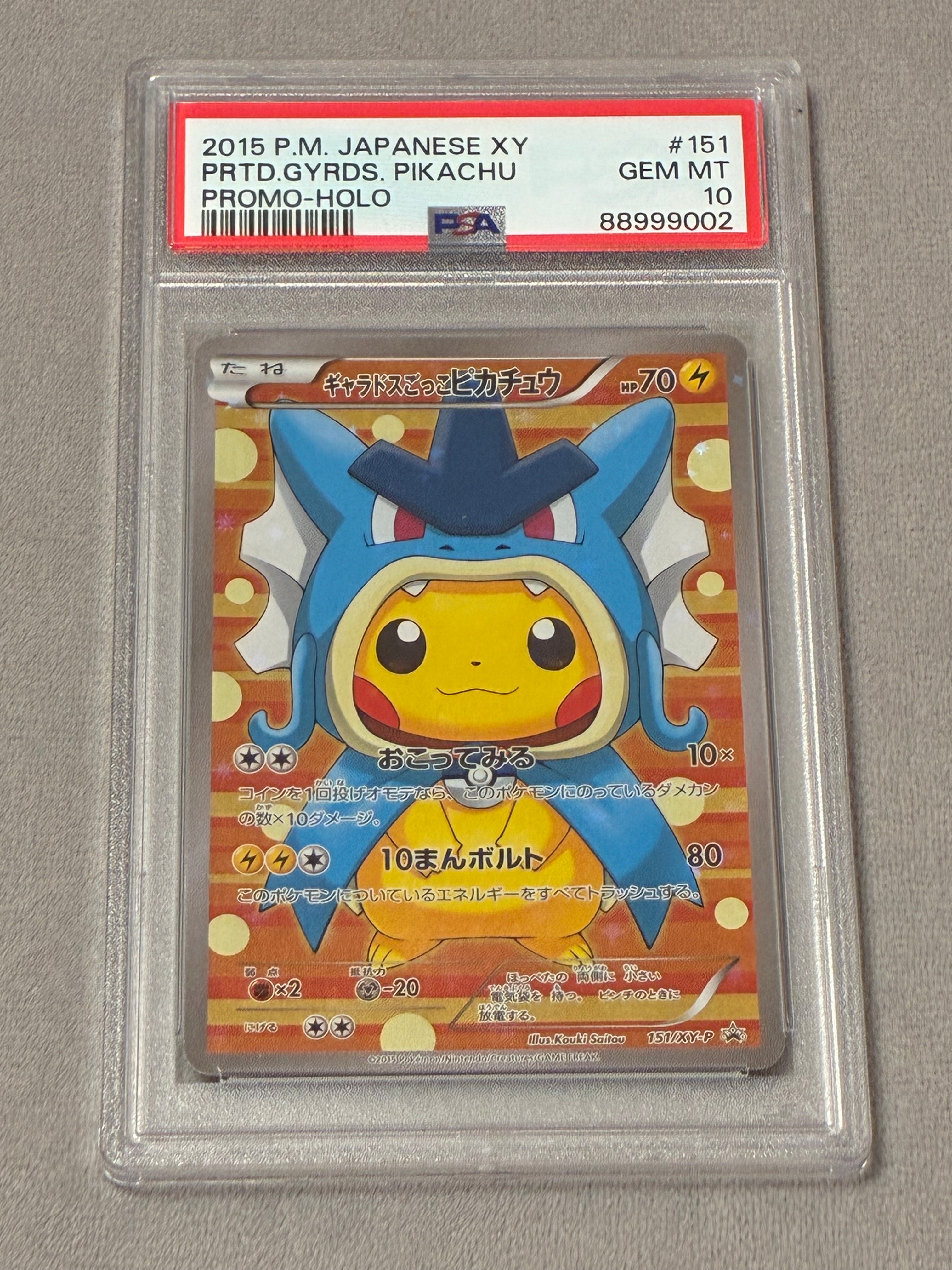 ギャラドスごっこピカチュウ: プロモ[XY-P 151/XY-P](プロモーションカード「XY-P」)