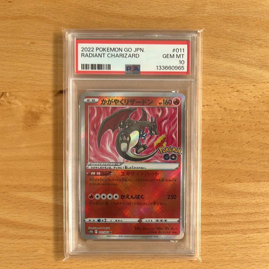 かがやくリザードン K[S10b 011/071](強化拡張パック「Pokemon GO」)の