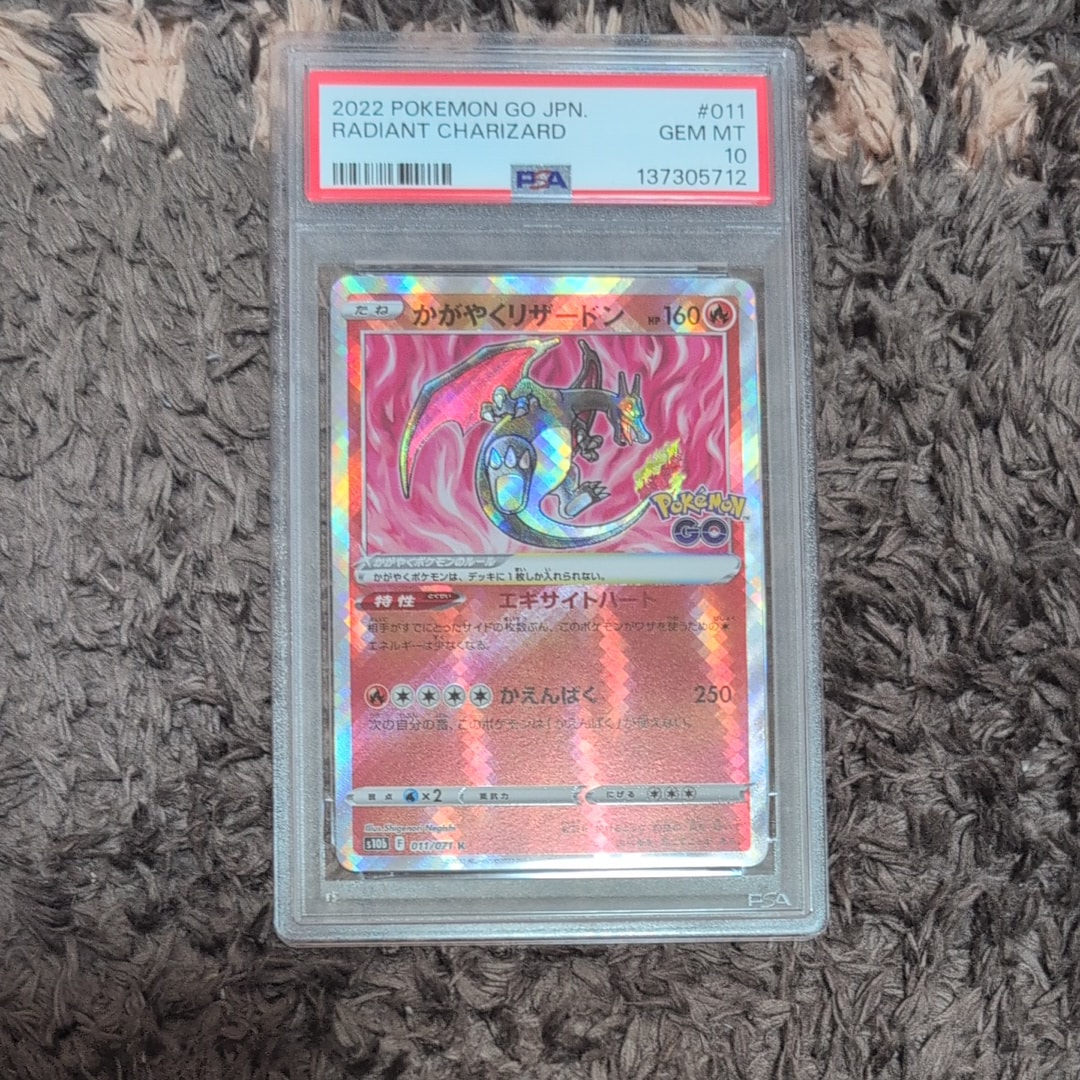 かがやくリザードン K[S10b 011/071](強化拡張パック「Pokemon GO」)