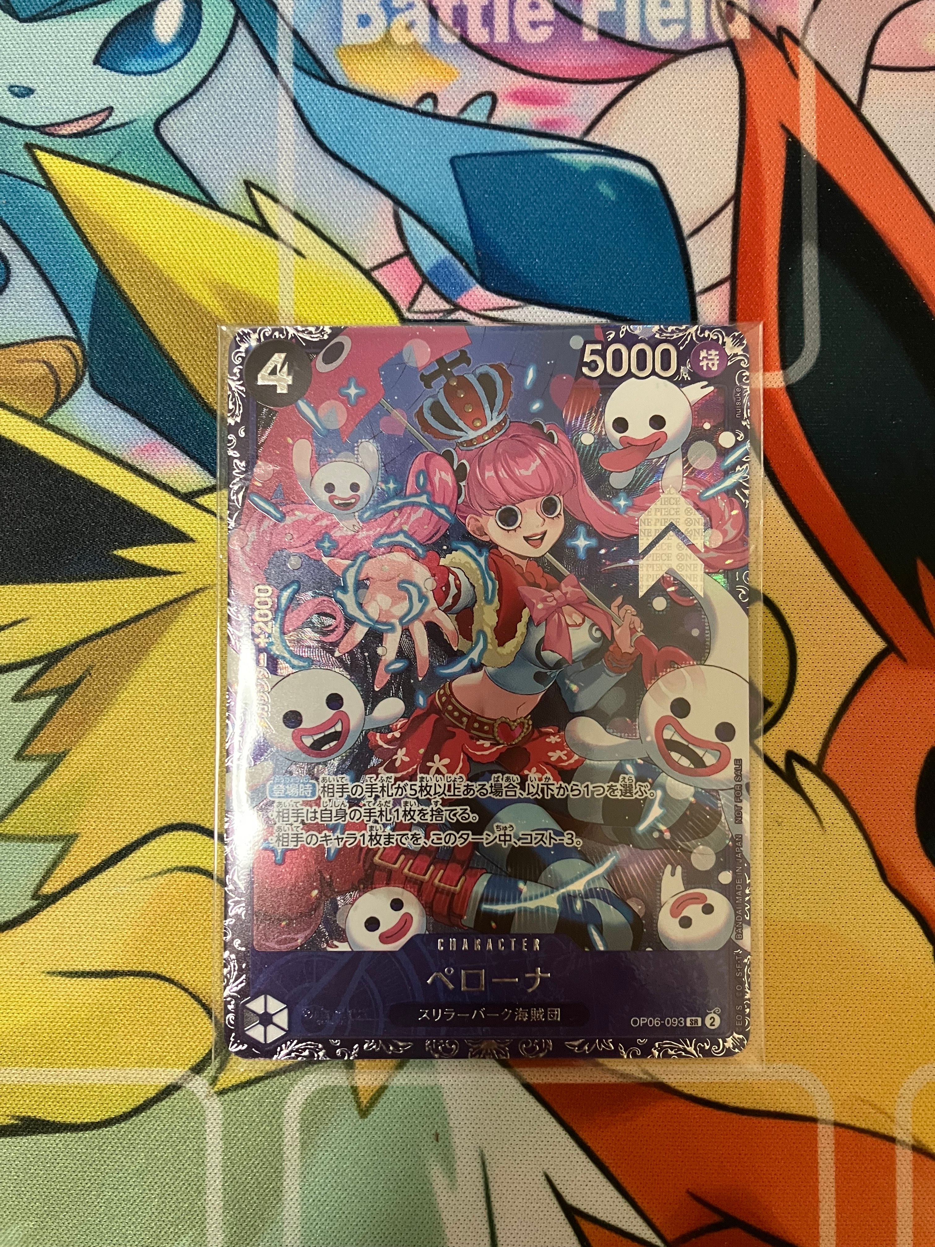 ペローナ SR [OP06-093] (フラッグシップバトル ベスト8記念品) for Japan