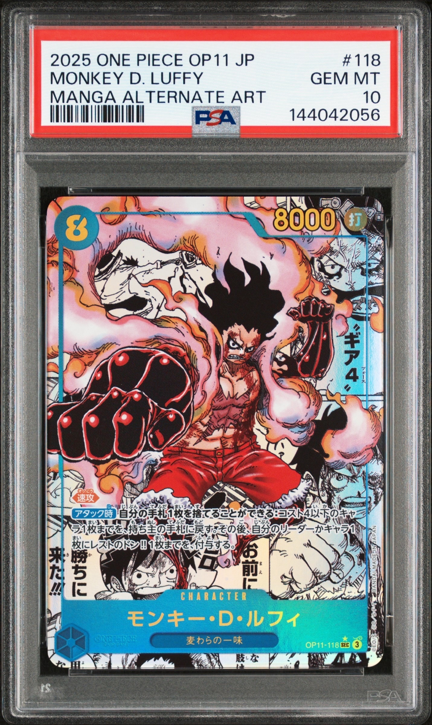 モンキー・D・ルフィ SEC-SPC [OP09-119](ブースターパック「受け継が