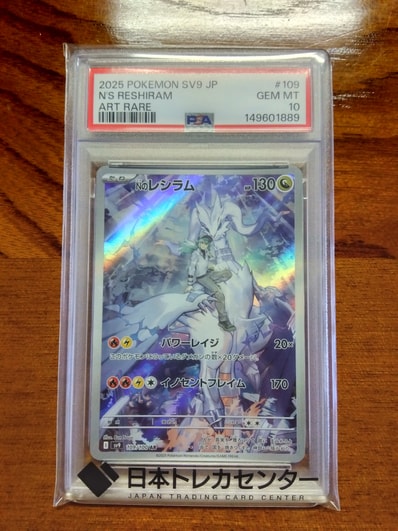 PSA10 Nのレシラム AR 109/100 SV9 ポケモンカード PSA10】Nのレシラム PSA10 Nのレシラム AR 109/100 SV9 ポケモンカード PSA10】Nのレシラム