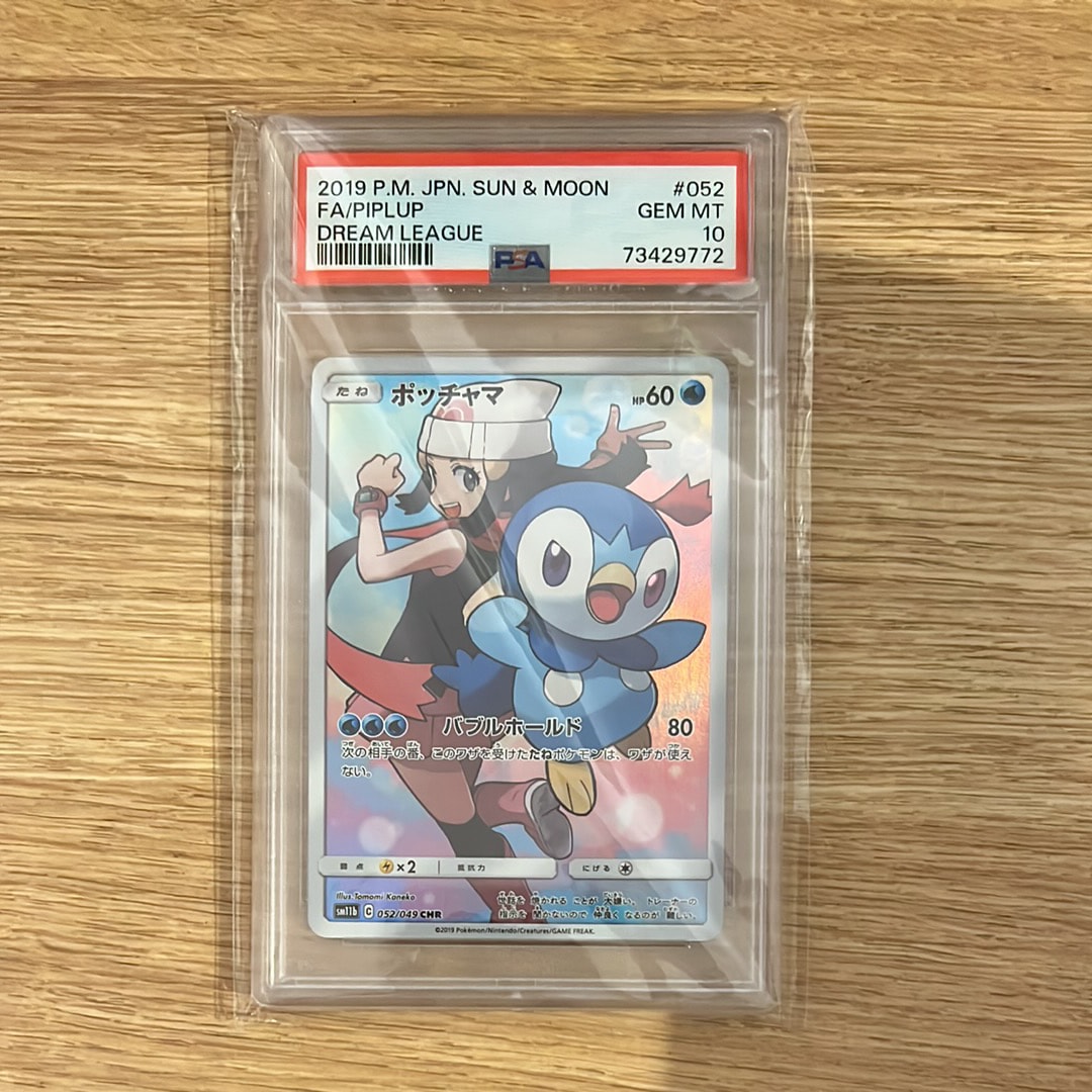 ポッチャマ CHR[sm11b 052/049](強化拡張パック「ドリームリーグ」)