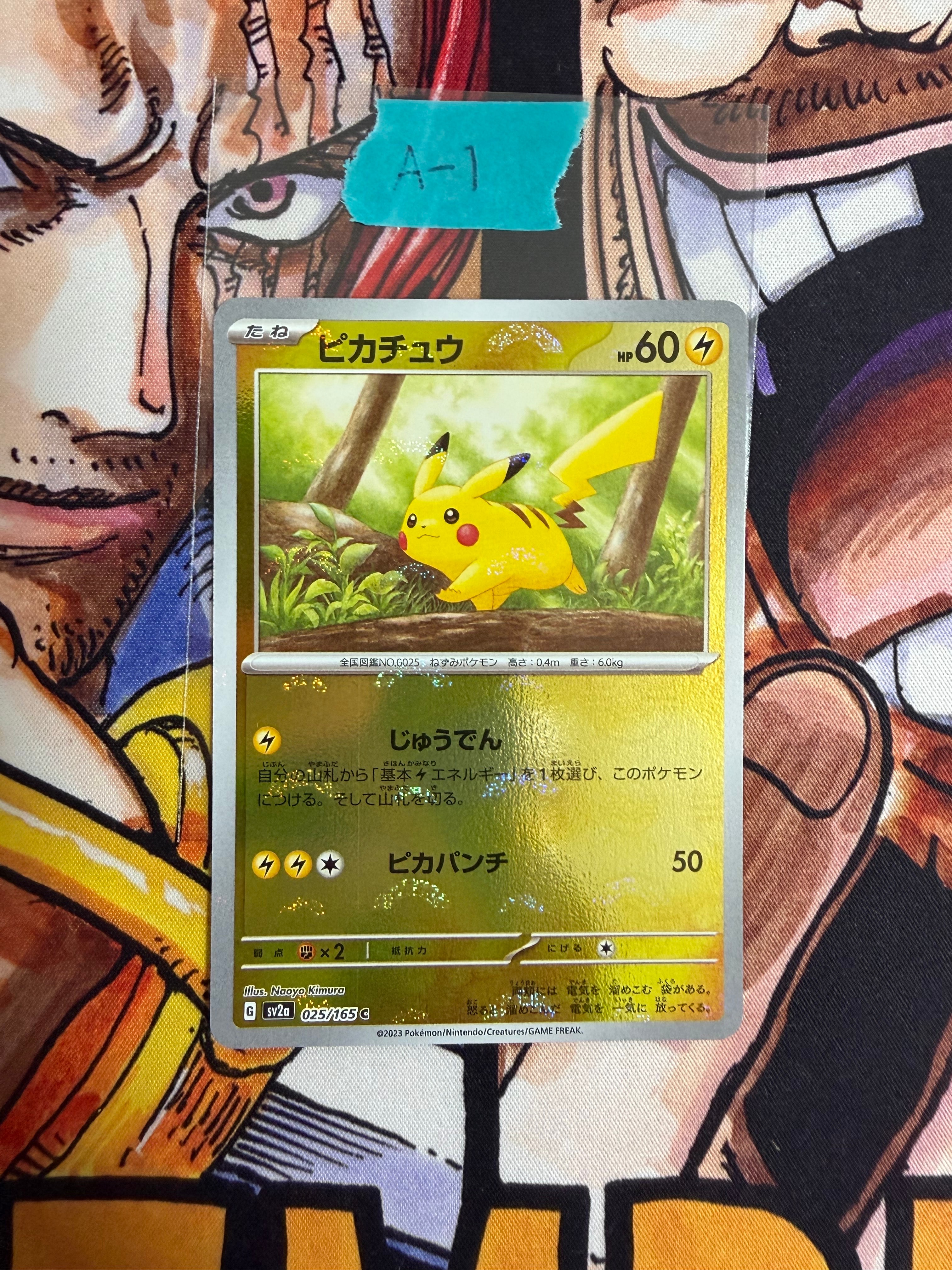 ピカチュウ C: モンスターボールミラー[SV2a 025/165](強化拡張パック「ポケモンカード151」)
