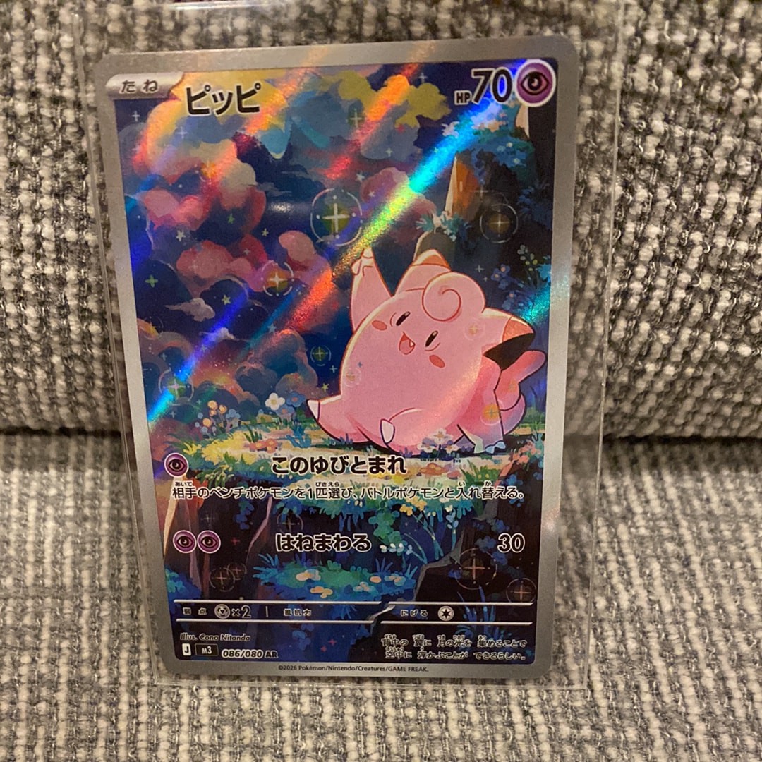 ピッピ AR [M3 086/080](拡張パック「ムニキスゼロ」)