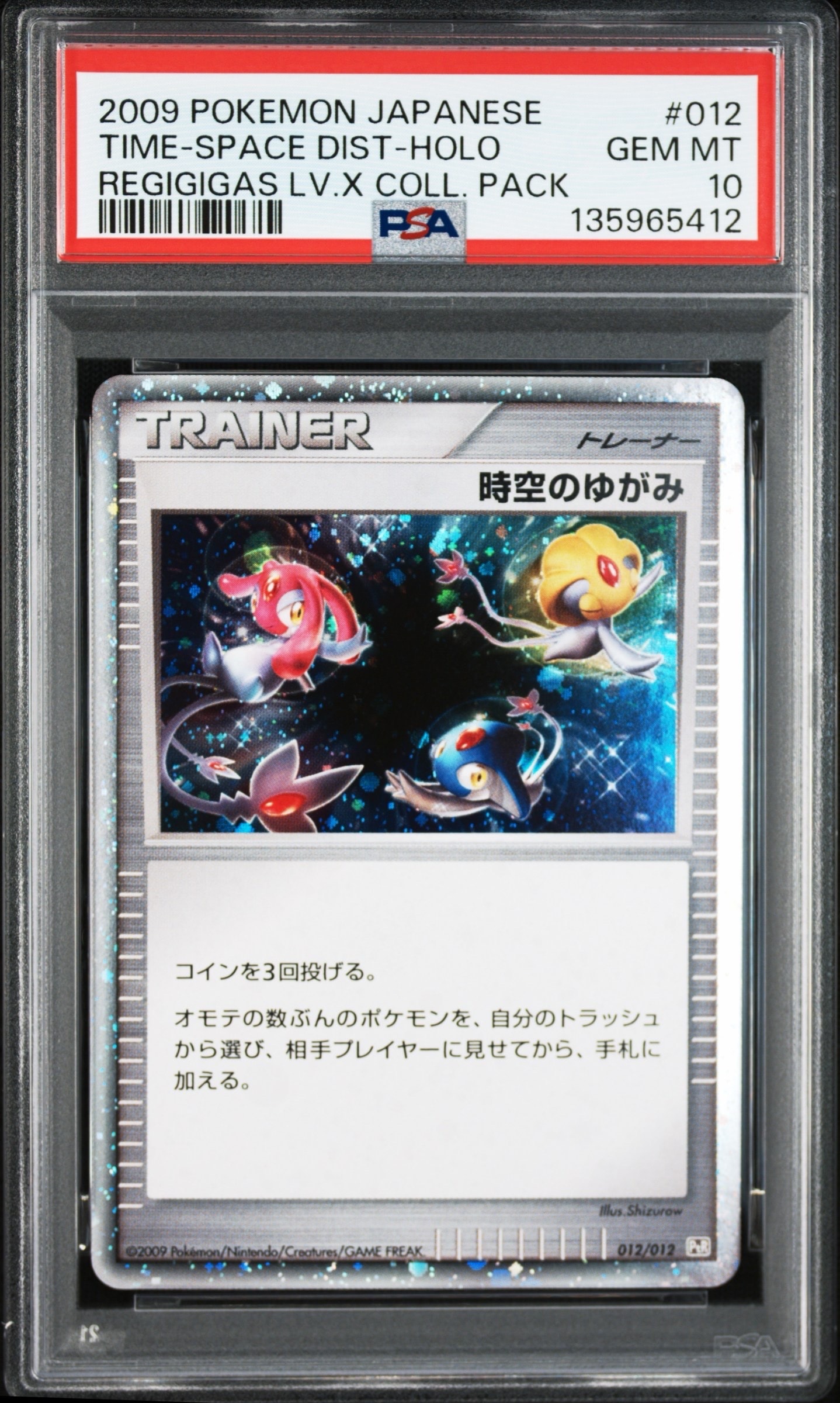 ミュウ ☆ :1ED [e1 087/128](ポケモンカードe 第1弾「基本拡張パック