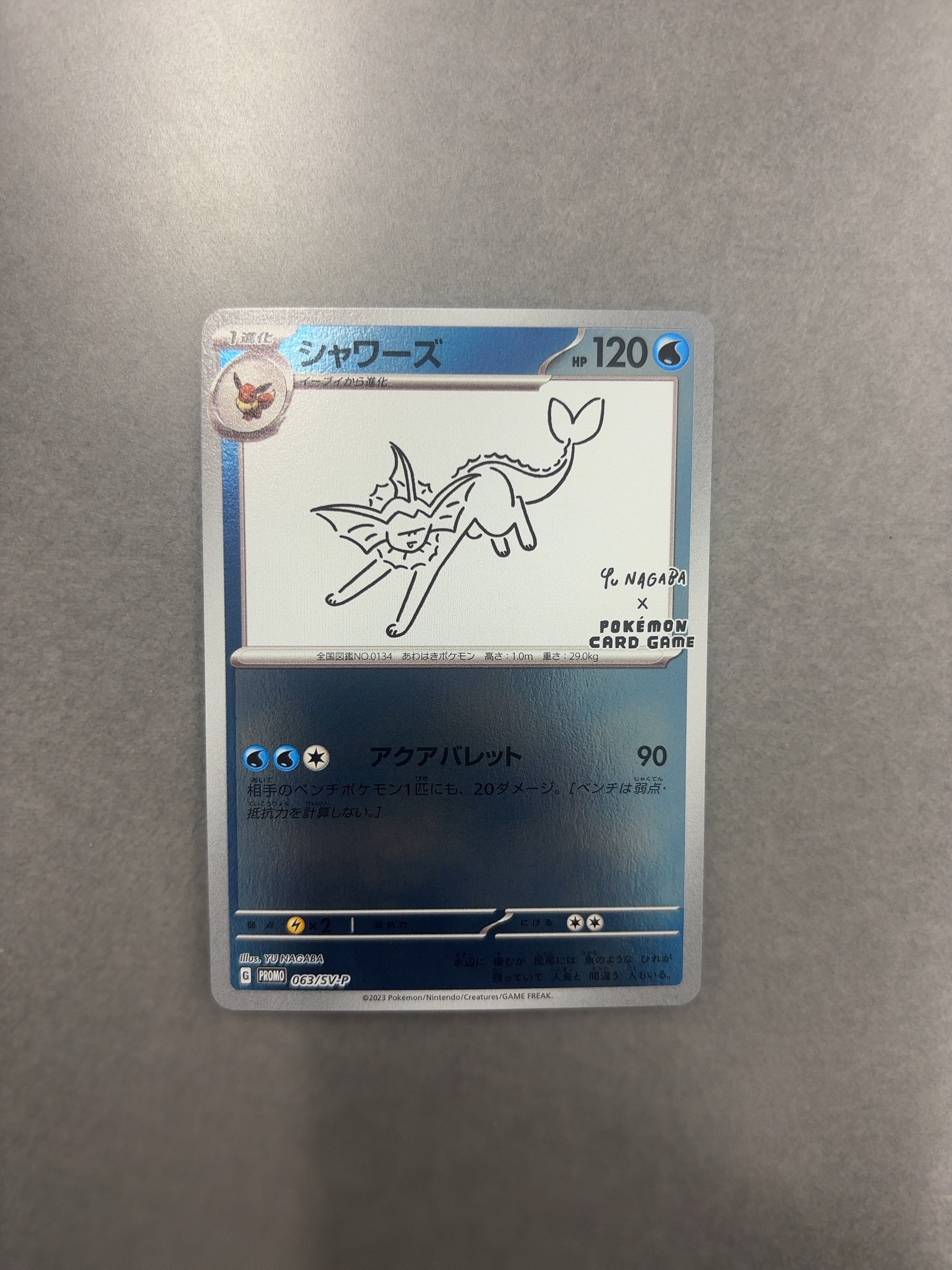 シャワーズ: プロモ [SV-P 063](「YU NAGABA×ポケモンカードゲーム」プロモーションカード「SV-P」)