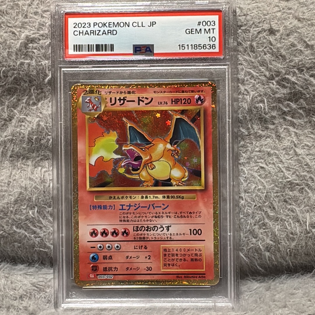 リザードン [CLL 003/032](ポケモンカードゲーム Classic)通販・買取