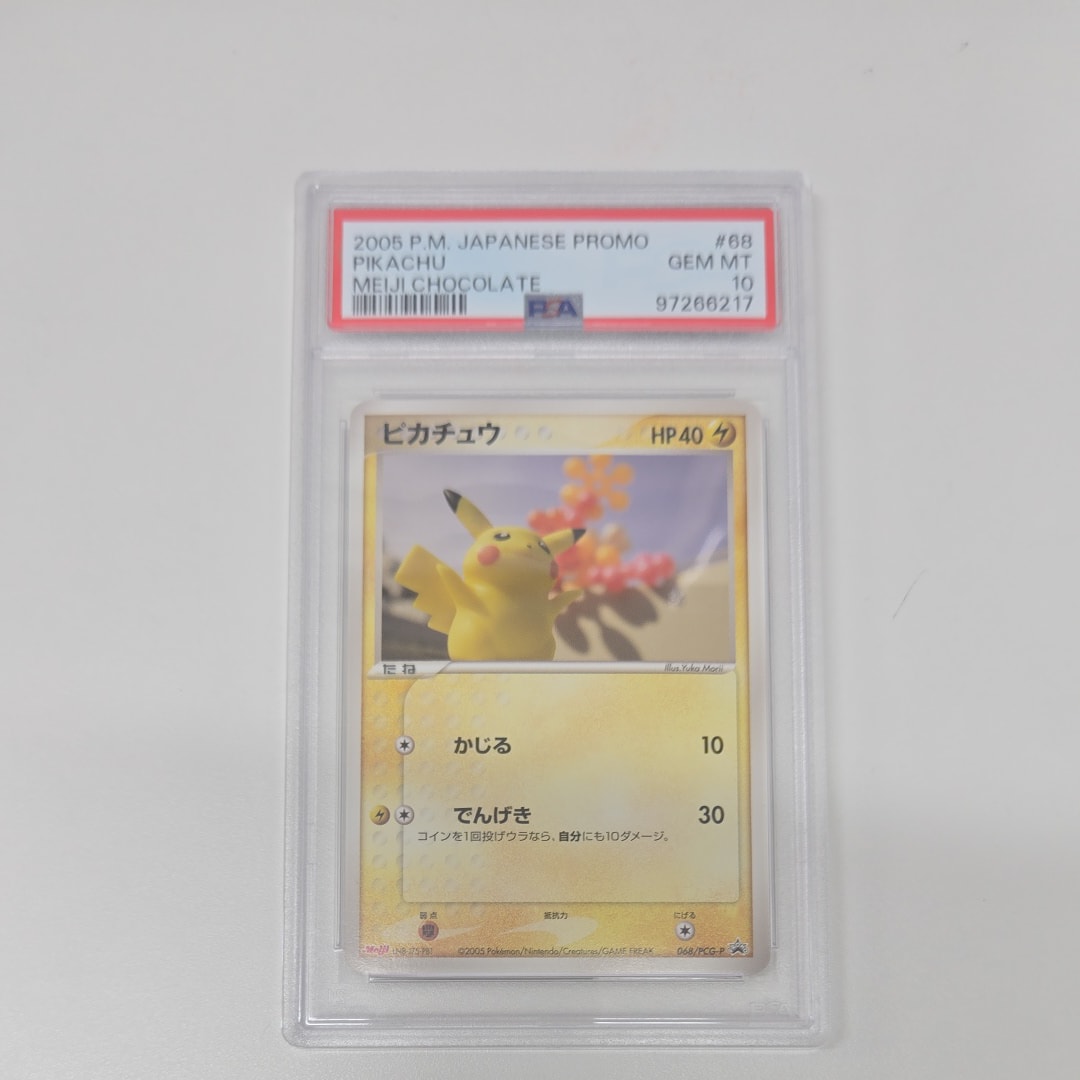 ピカチュウ P [PCG-P 068](プロモーションカード「明治製菓 ポケモンチョコスナック 第3弾 2005年 6月」)