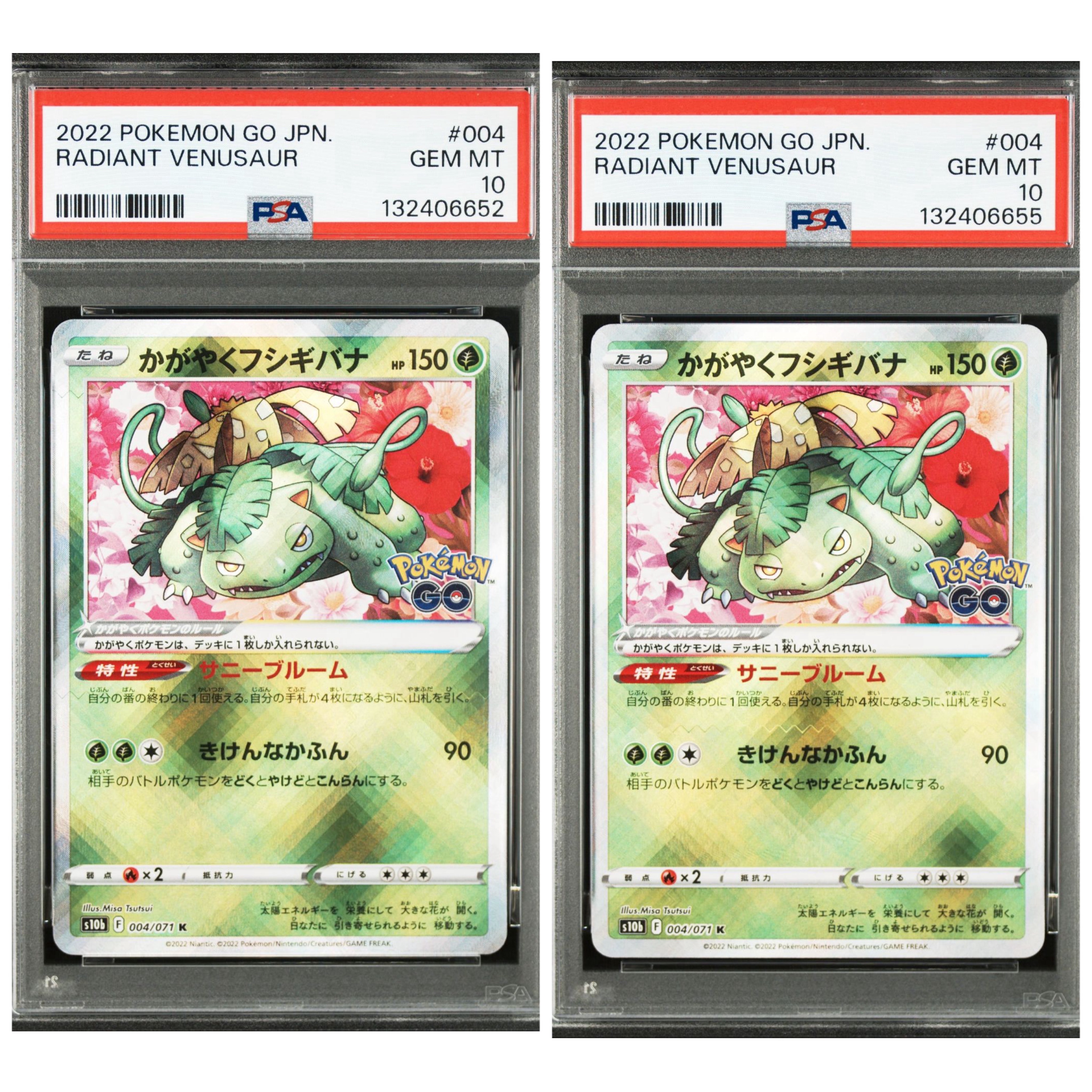 かがやくフシギバナ K[s10b 004/071](強化拡張パック「Pokemon GO」)