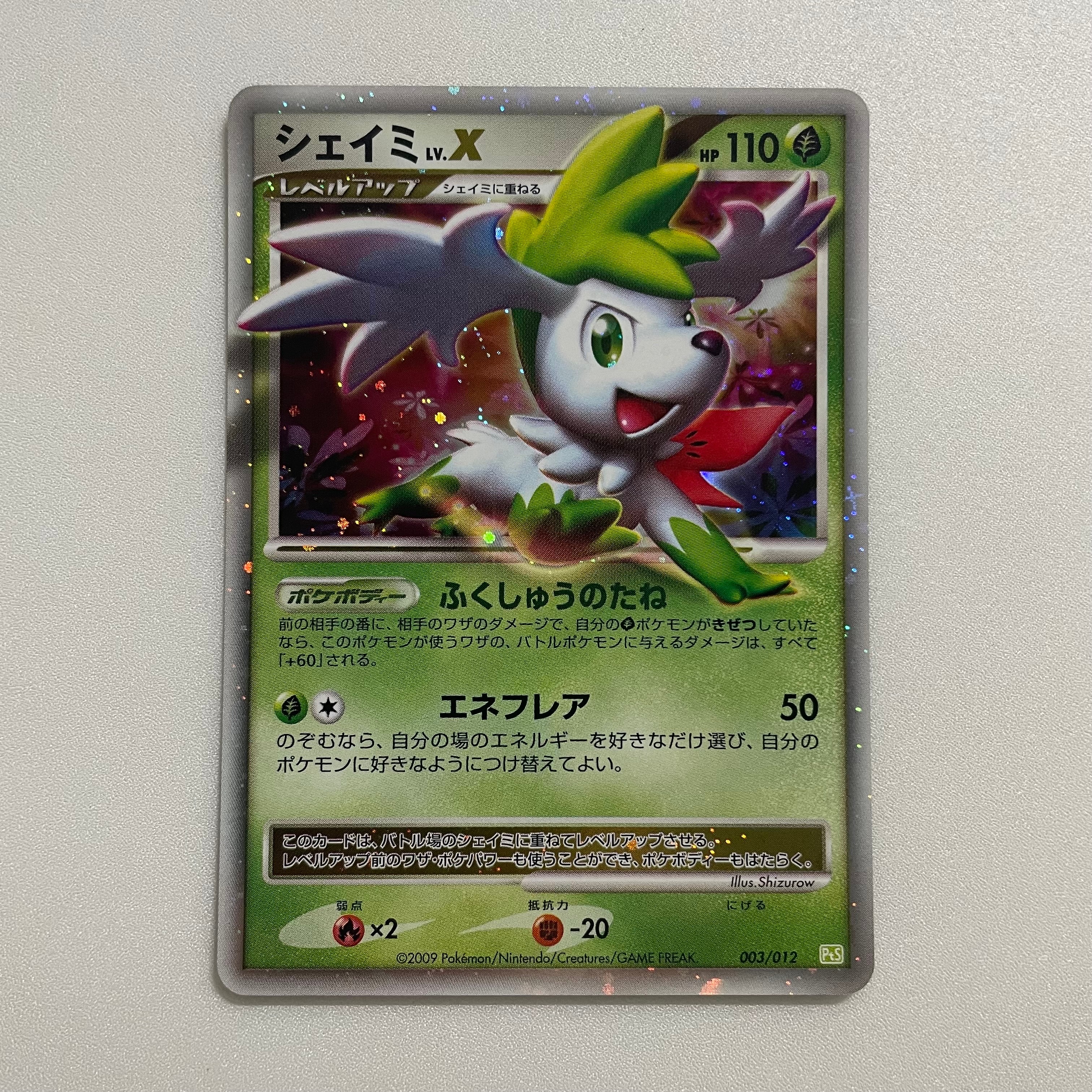 PSA10】シェイミLV.X [PtS 003/012](コレクションパック「シェイミLV.X