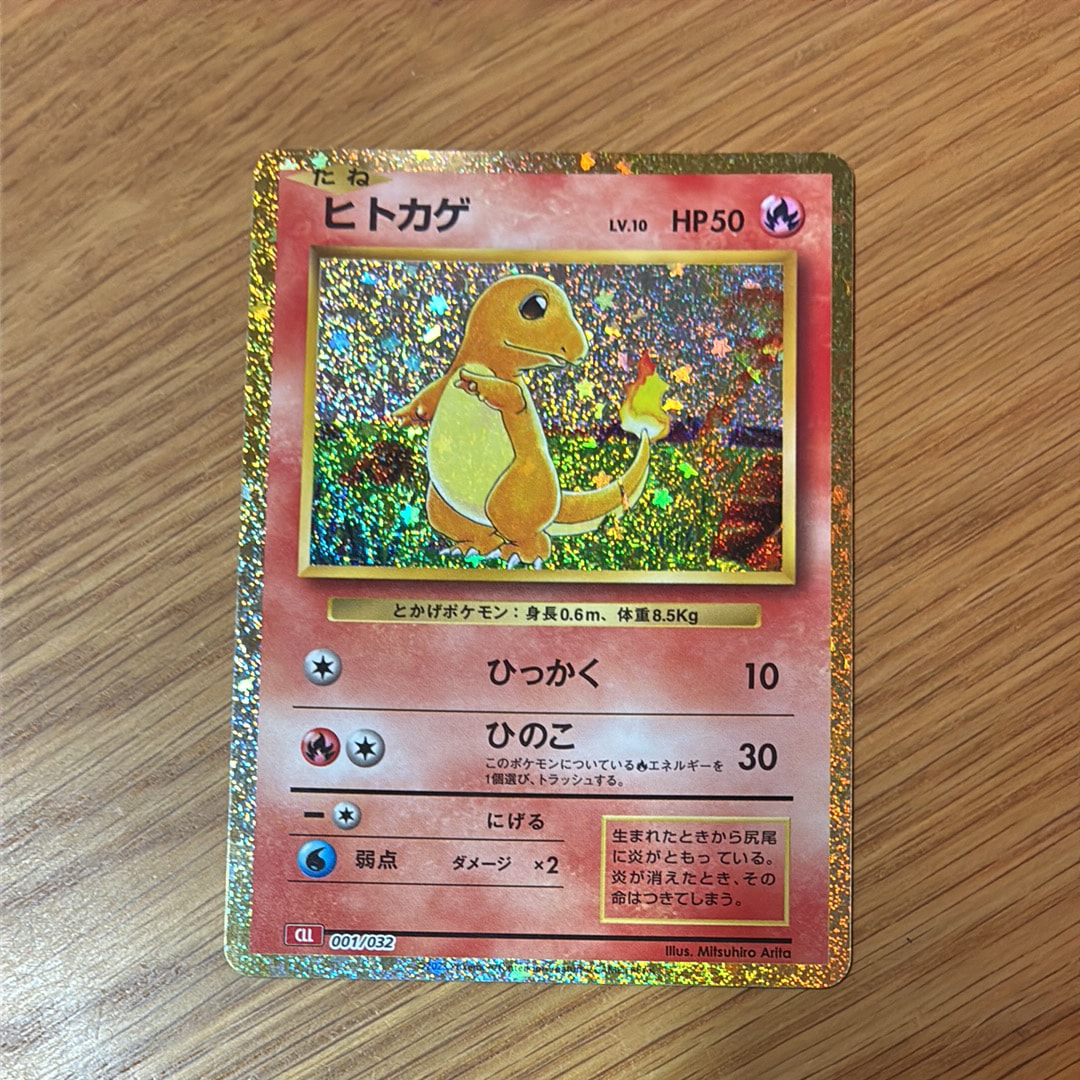 PSA10】ヒトカゲ [CLL 001/032](ポケモンカードゲーム Classic) 1枚の