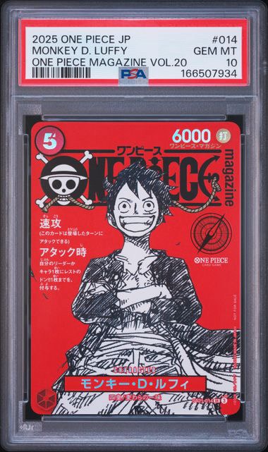モンキー・D・ルフィ SR [ST21-014](プロモーションカード「ワンピースマガジン 特集 週刊少年ジャンプとワンピース 020」)