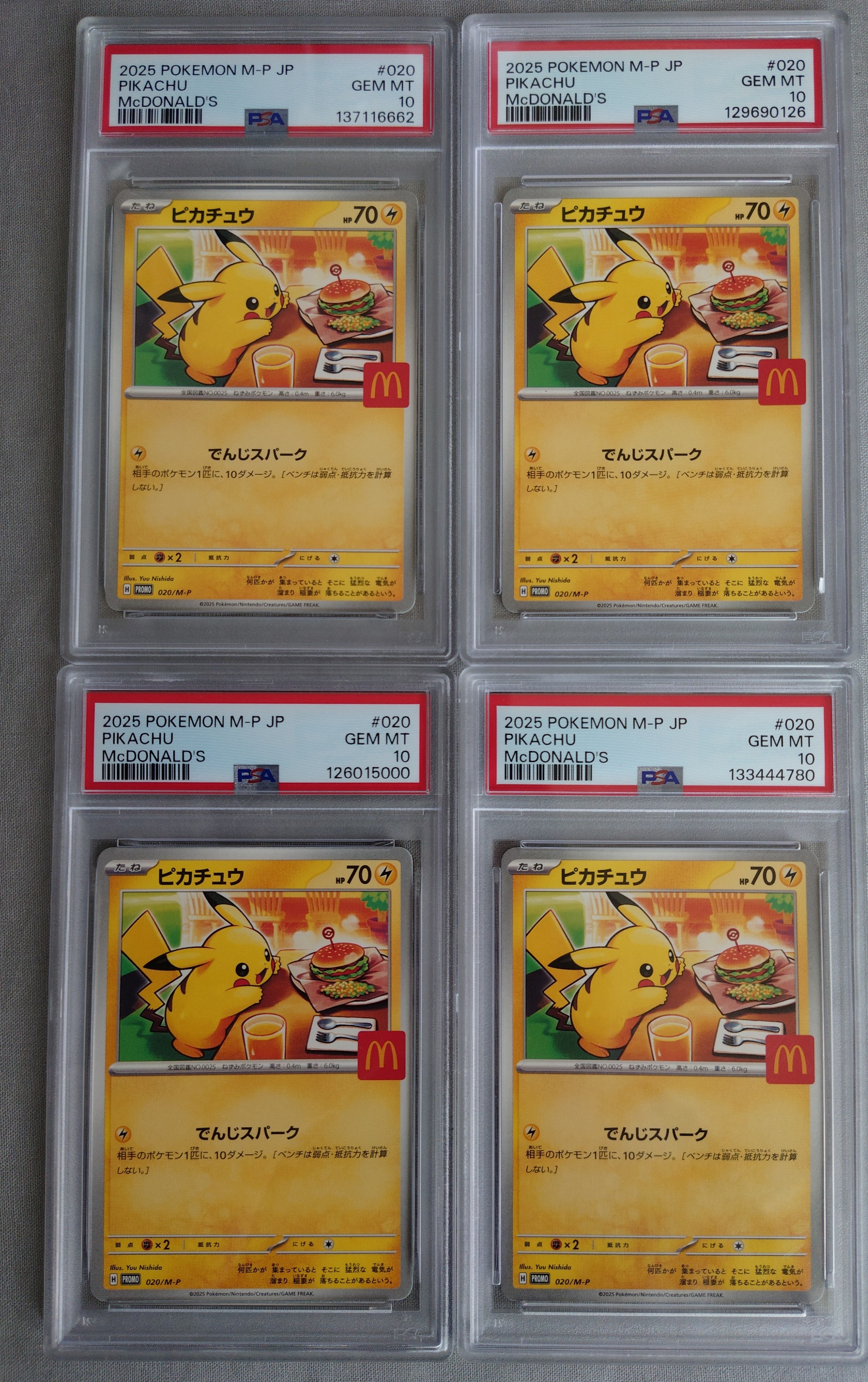 PSA10】ピカチュウ P [M-P 020](プロモカードパック「マクドナルド