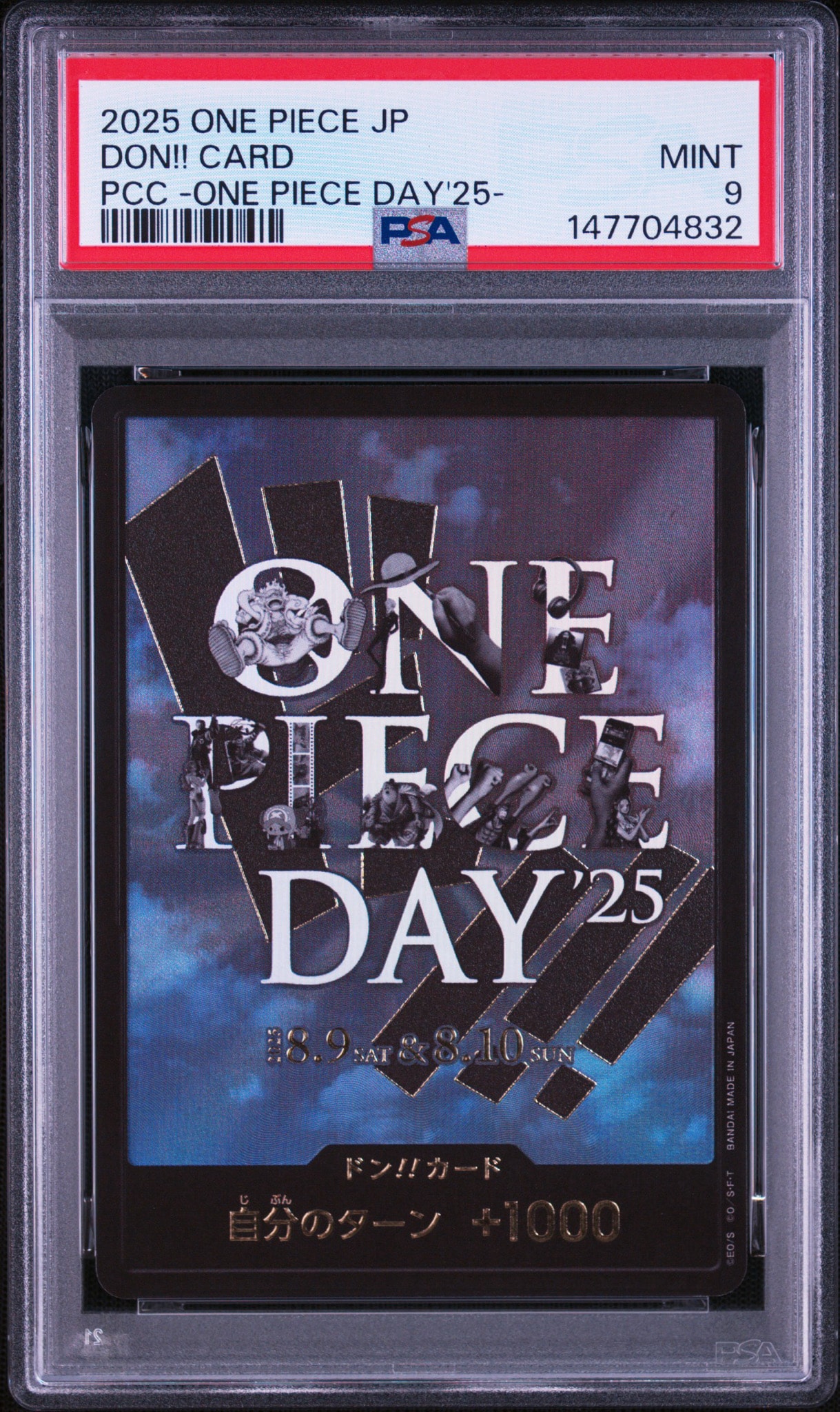 ドン!!カード : ONE PIECE DAY'25 (プレミアムカードコレクション