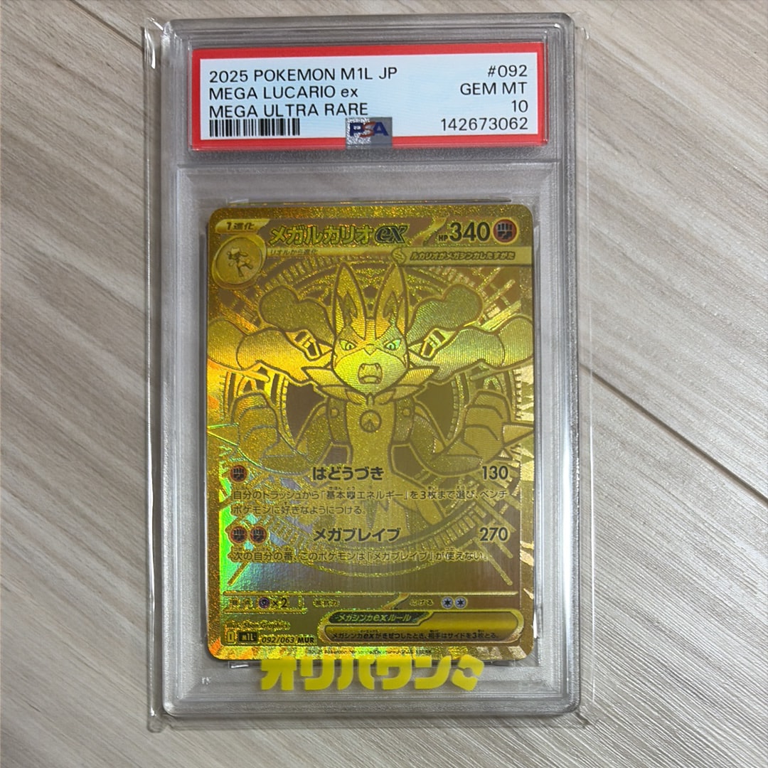 PSA9】ピカチュウ ○ :1ED [ADV2 022/053](拡張パック第2弾「砂漠のき