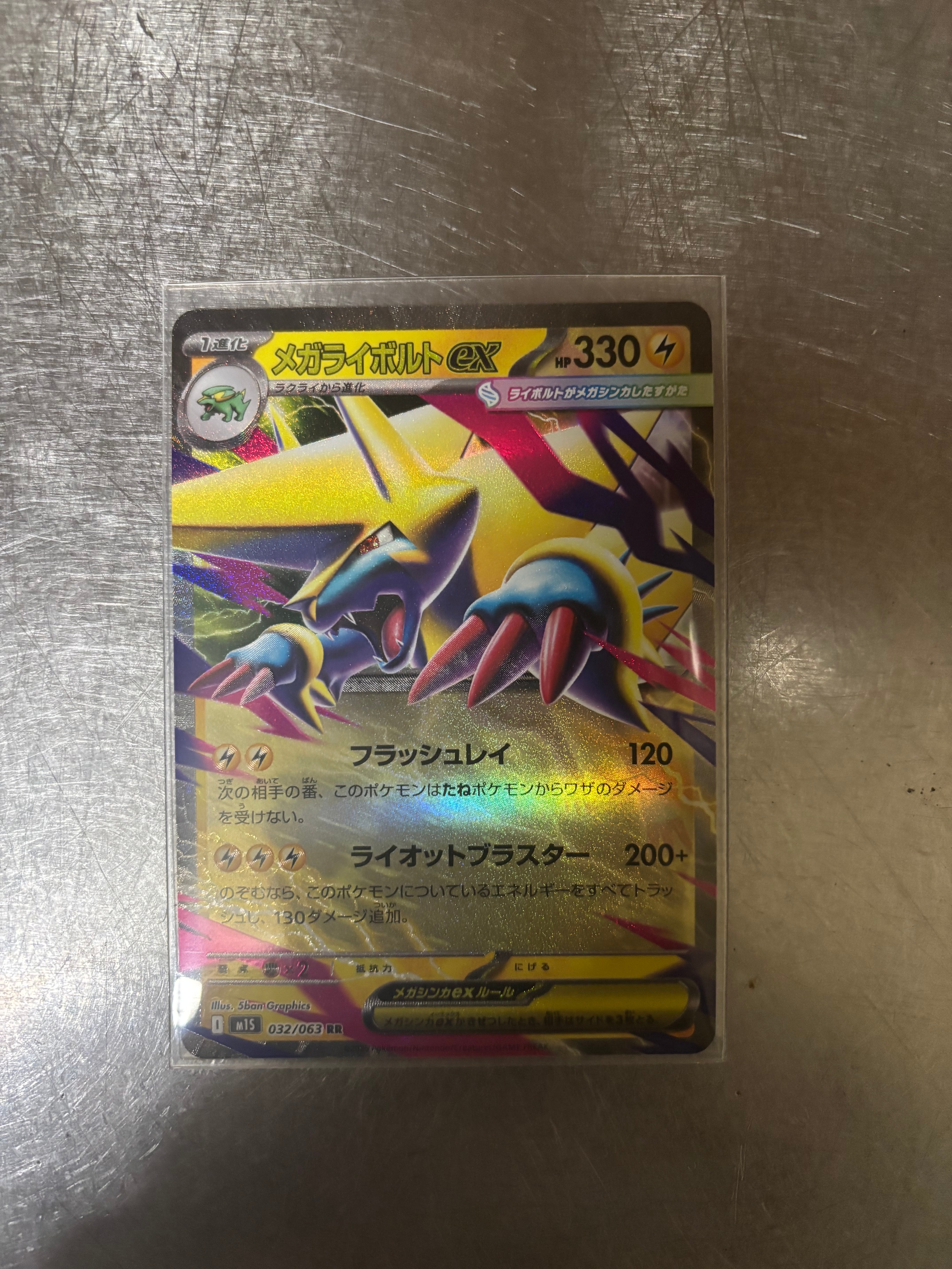 メガライボルトex RR [M1S 032/063](拡張パック「メガシンフォニア