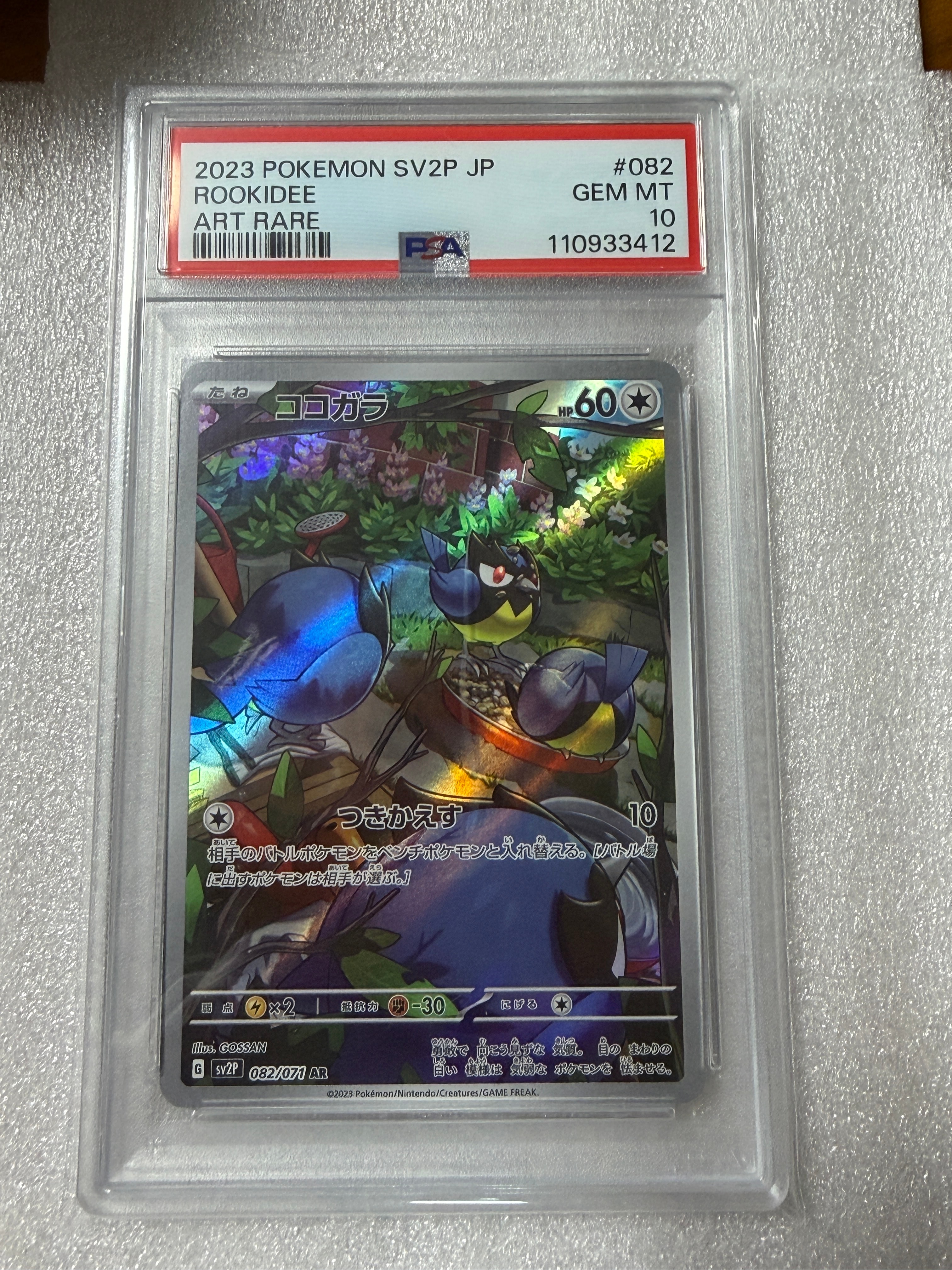 Rookidee AR[SV2P 082/071](Expansion Pack "Snow hazard")