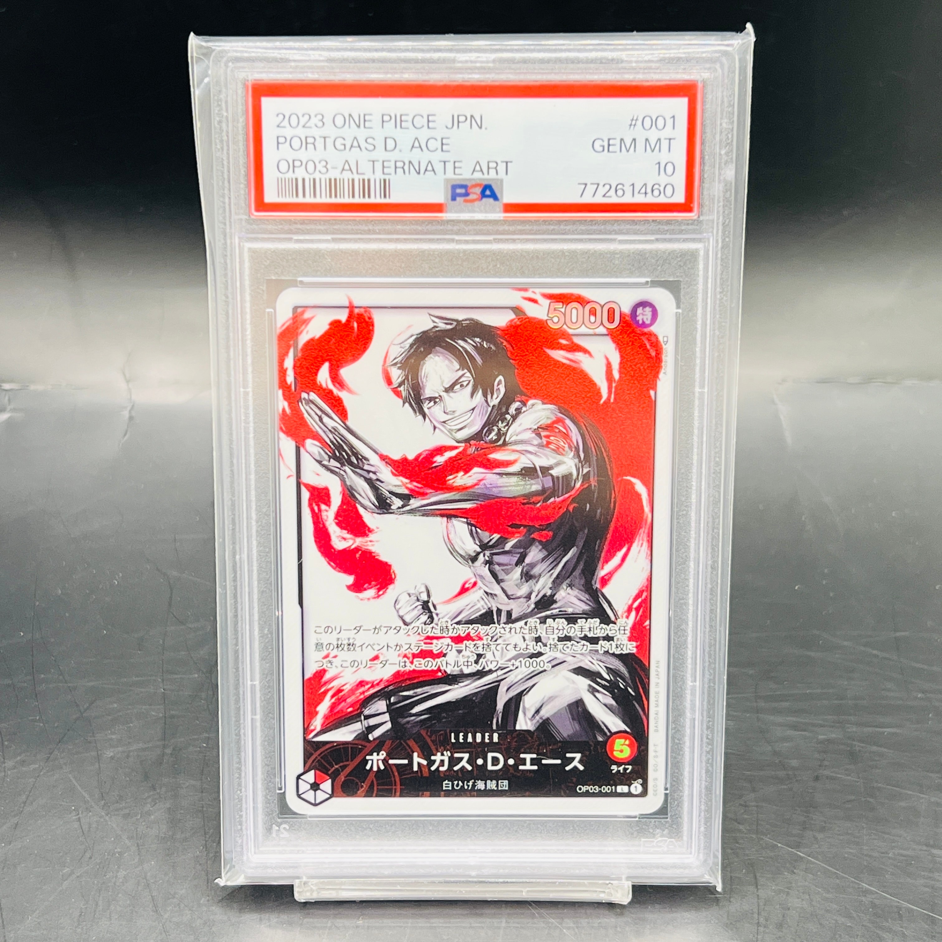PSA10】ポートガス・D・エース L [OP03-001] (チャンピオンシップ