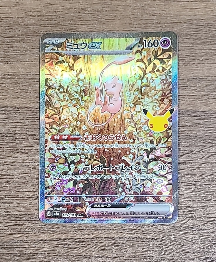 ミュウex SAR [M6a 129/103](拡張パック「30th CELEBRATION」)