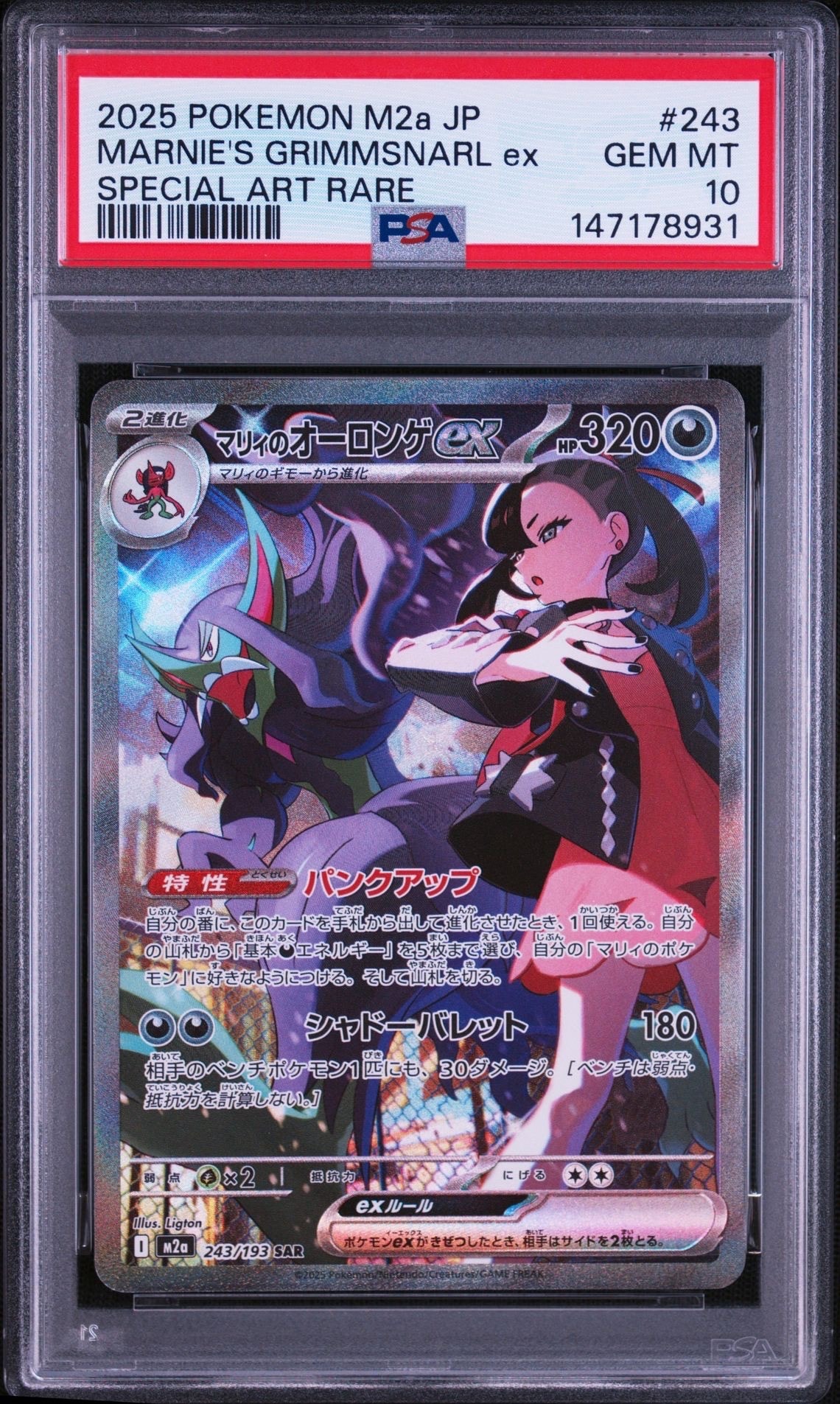 エーフィGX SSR SM8b GXウルトラシャイニー 220/150 エーフィGX SSR[SM8b 220/150](ハイクラスパック「GXウルトラ