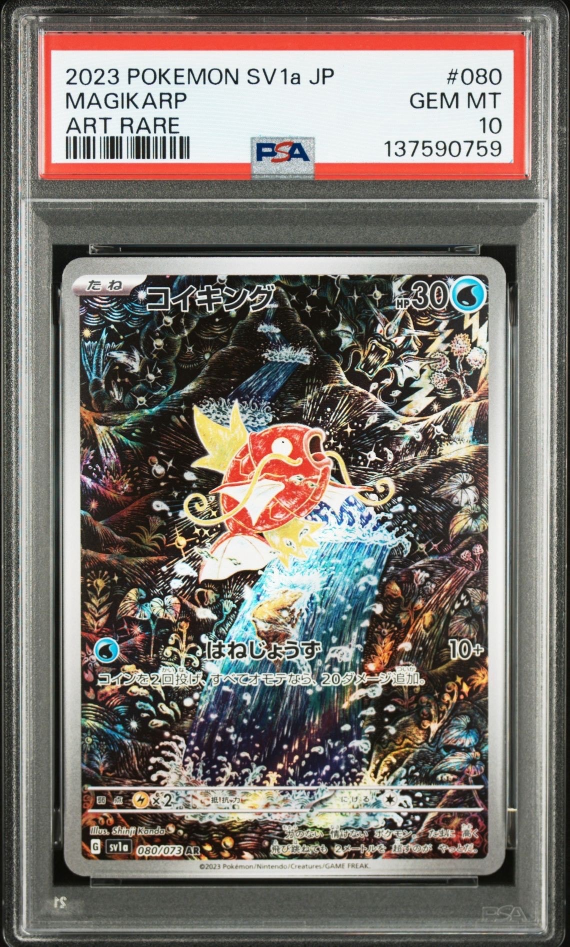 PSA10】ラティアス R :1ED [CP2 018/027](コンセプトパック「伝説キラ