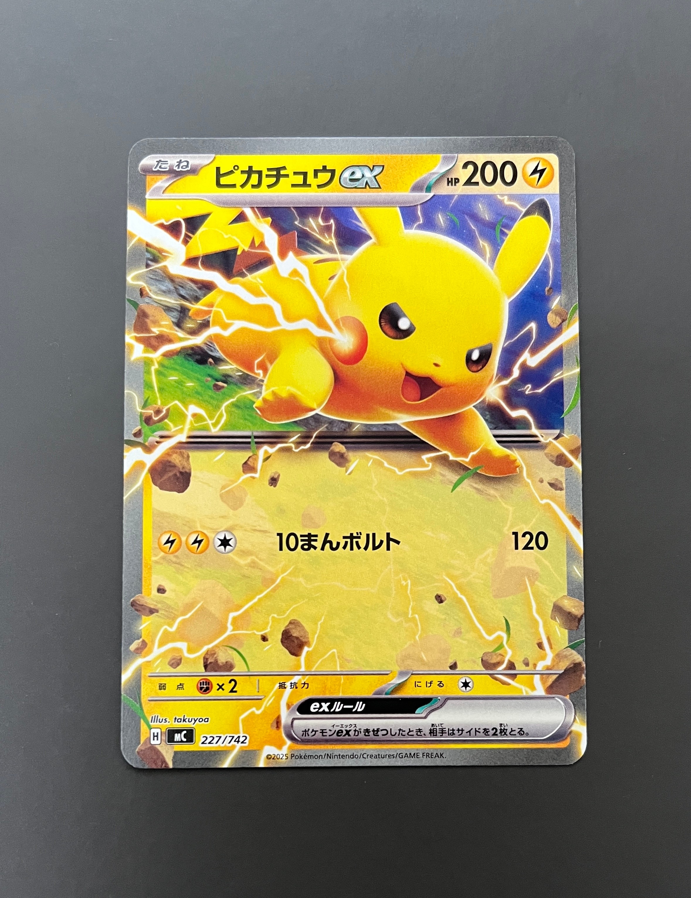 ピカチュウex ノーマル仕様 [MC 227/742](スタートデッキ100「バトルコレクション」)