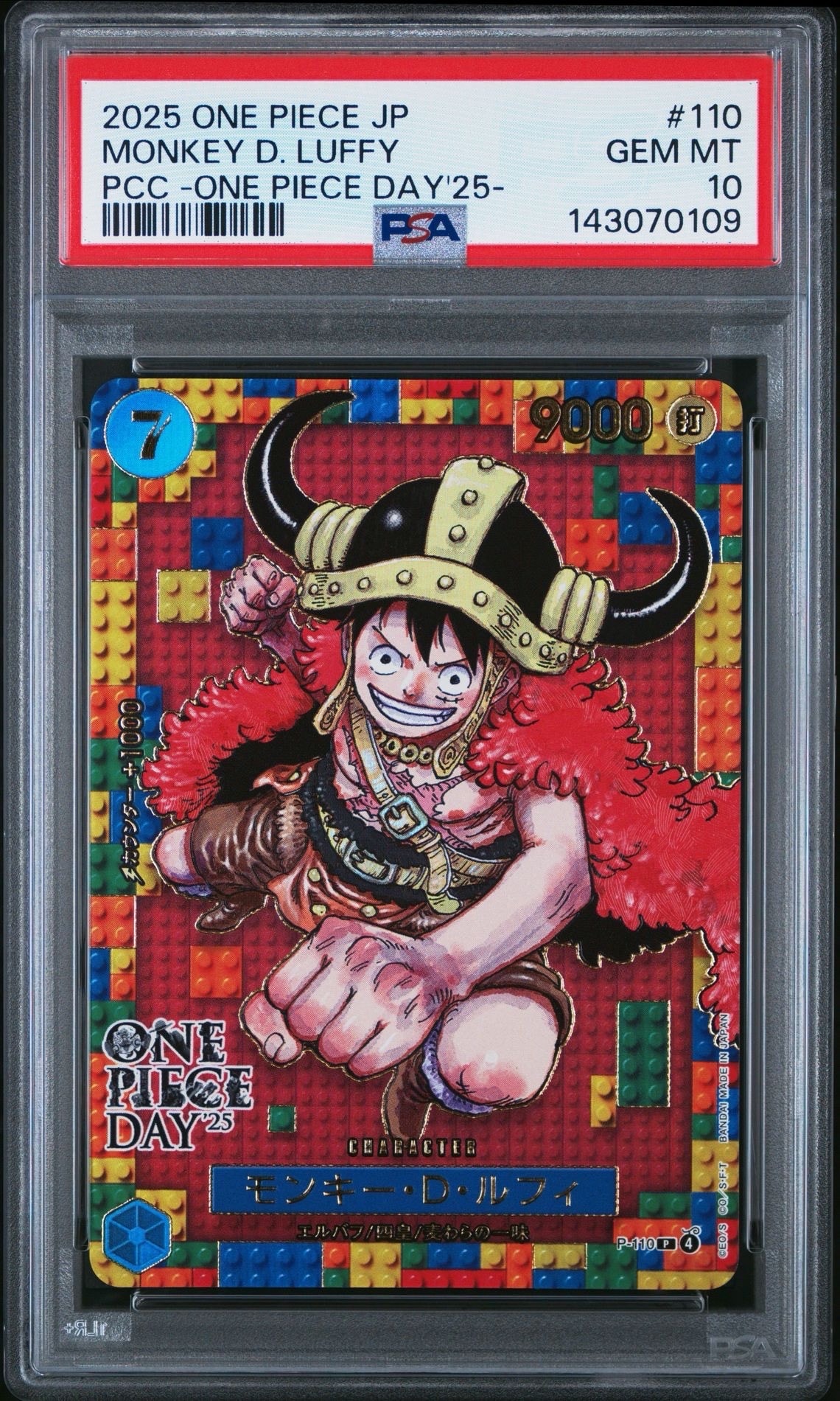 あ*や様 モンキー・D・ルフィ：プレミアムカードコレクション ONE PIECE 状態B】モンキー・D・ルフィ P [P-110](プレミアムカードコレクション