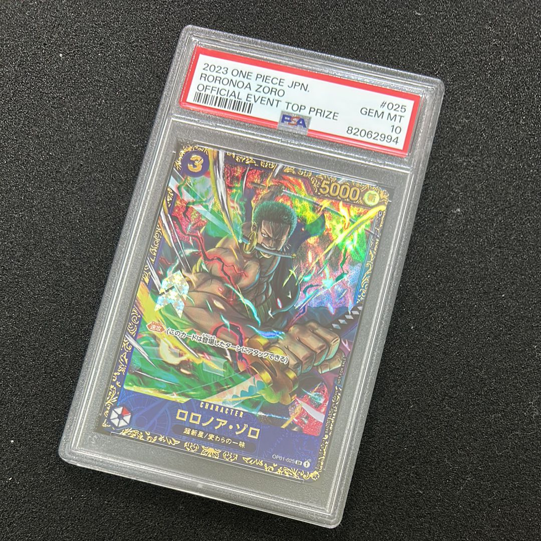 ロロノア・ゾロ SR [OP01-025] (フラッグシップバトル記念品)