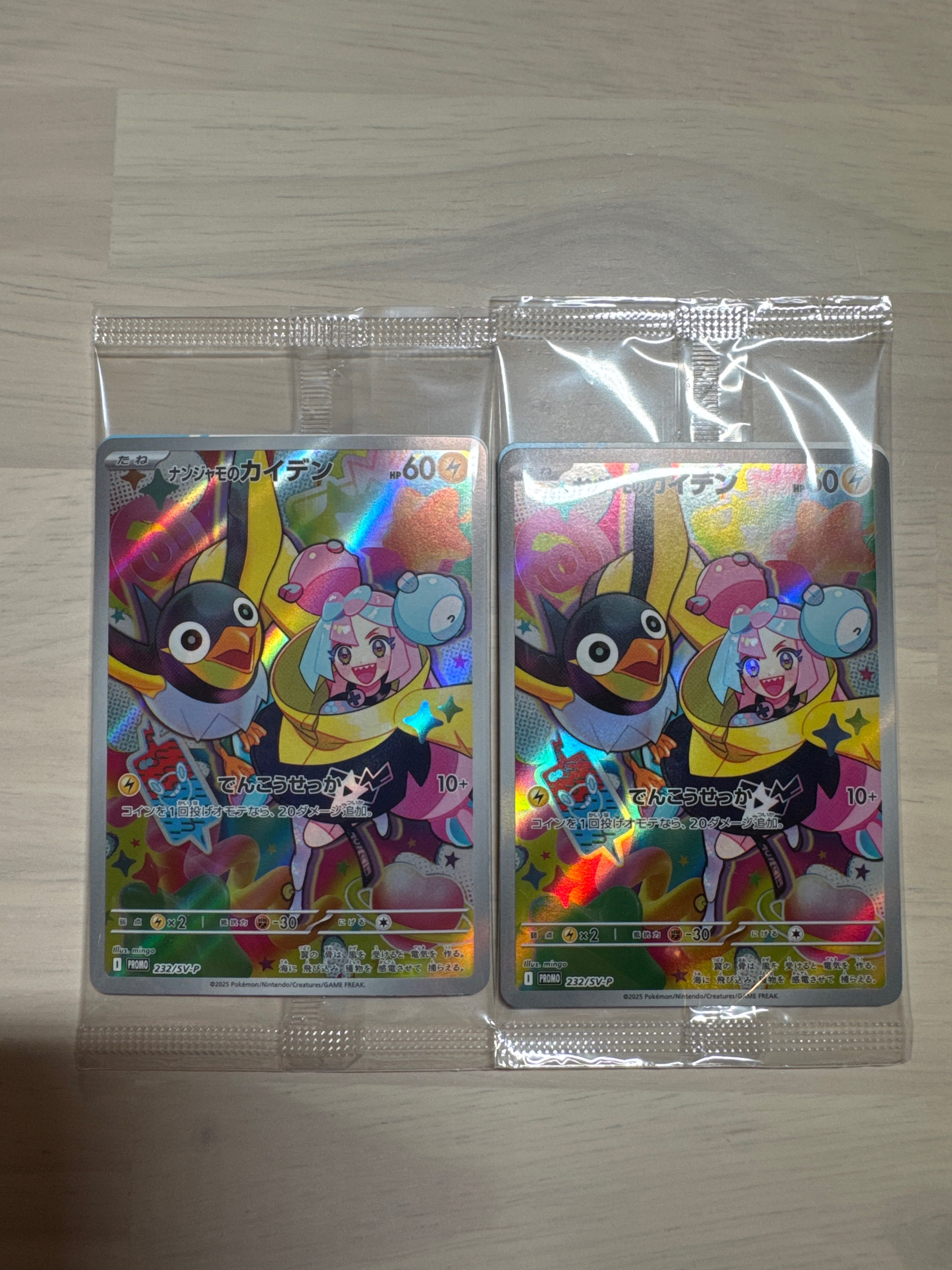 ナンジャモのカイデン P [SV-P 232](プロモーションカード「拡張パック バトルパートナーズ Box購入キャンペーン」)