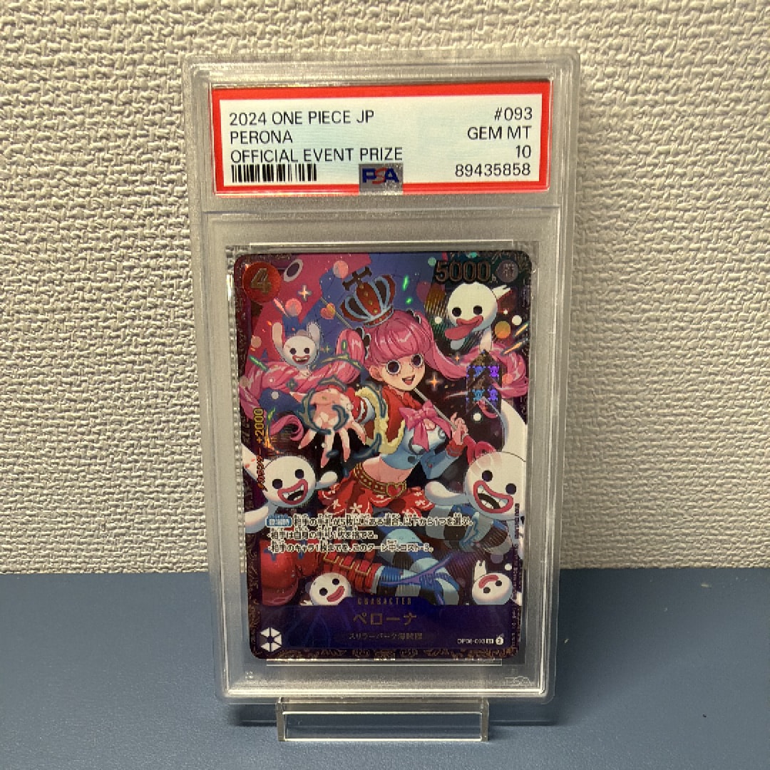 ペローナ SR [OP06-093] (フラッグシップバトル ベスト8記念品) for Japan